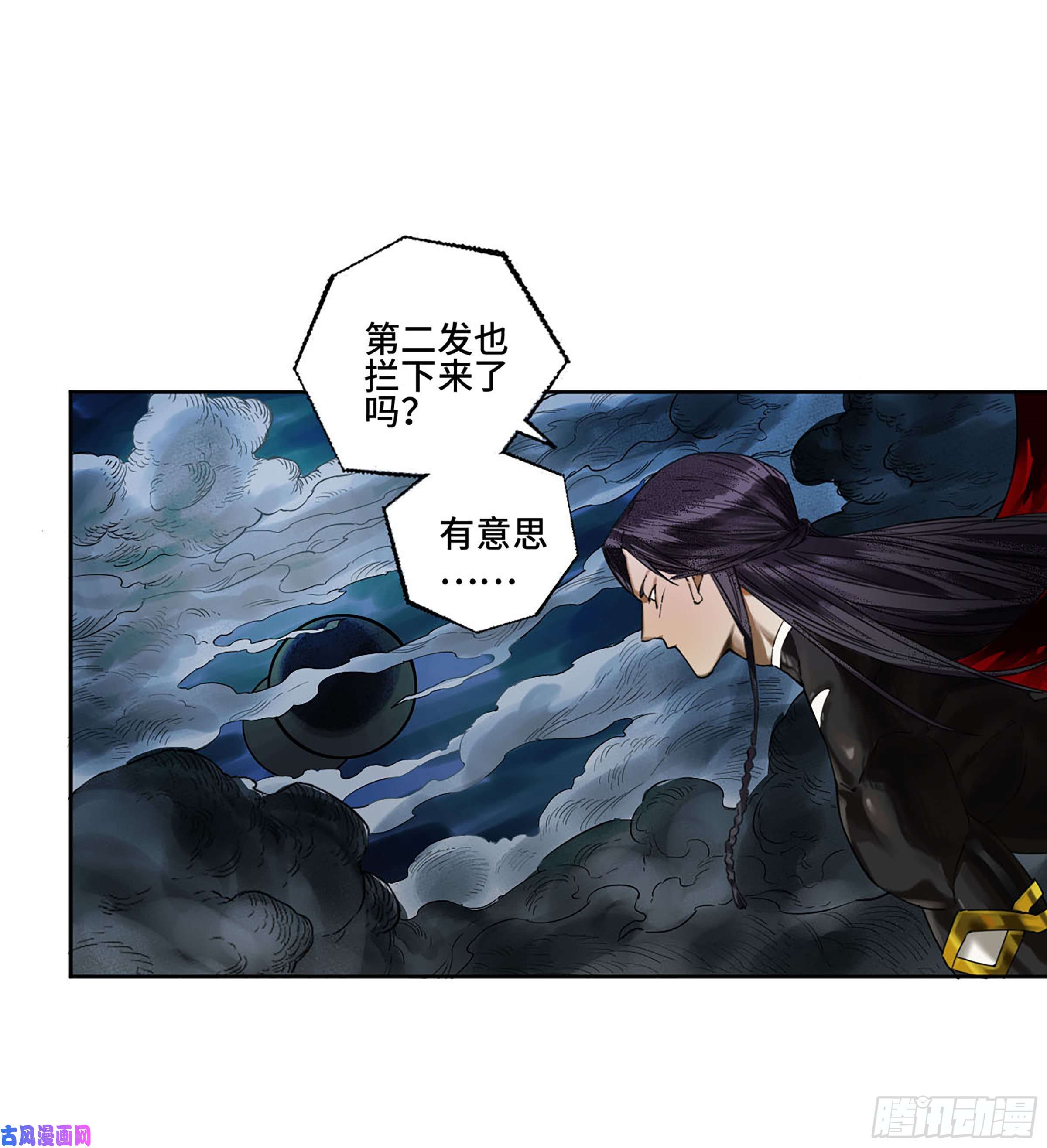 传武第二话 173 虫 豸