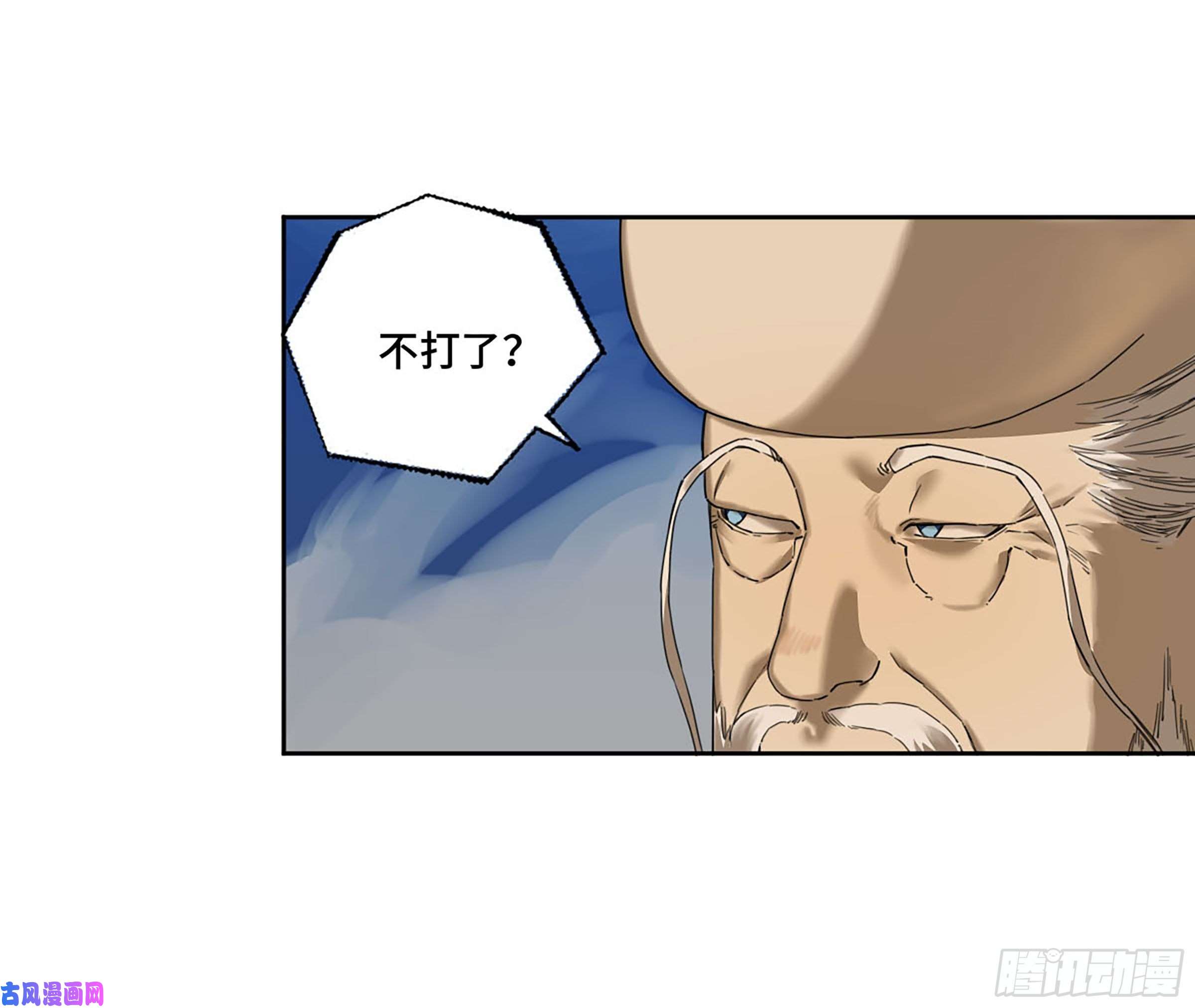 传武第二话 173 虫 豸