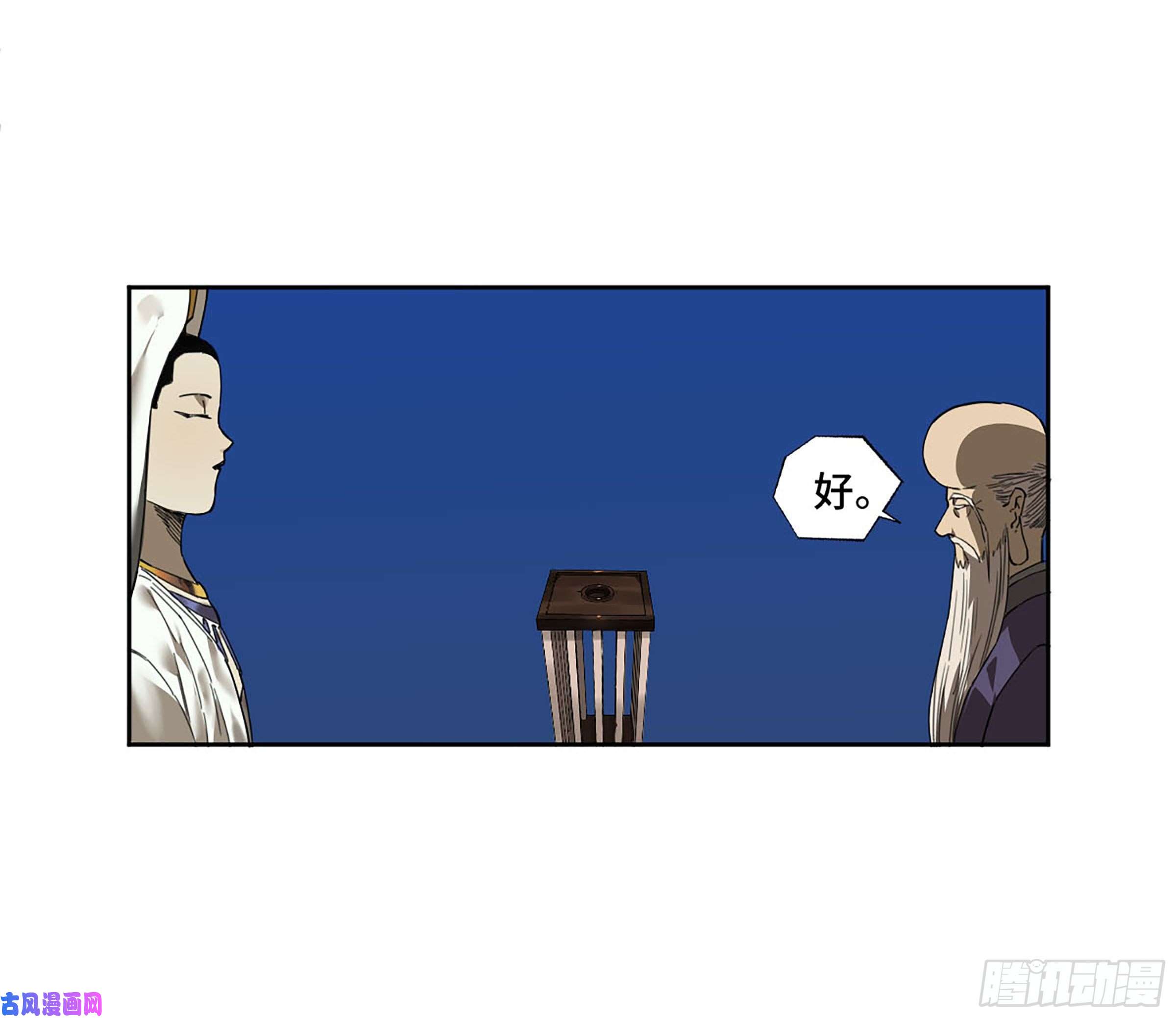 传武第二话 173 虫 豸