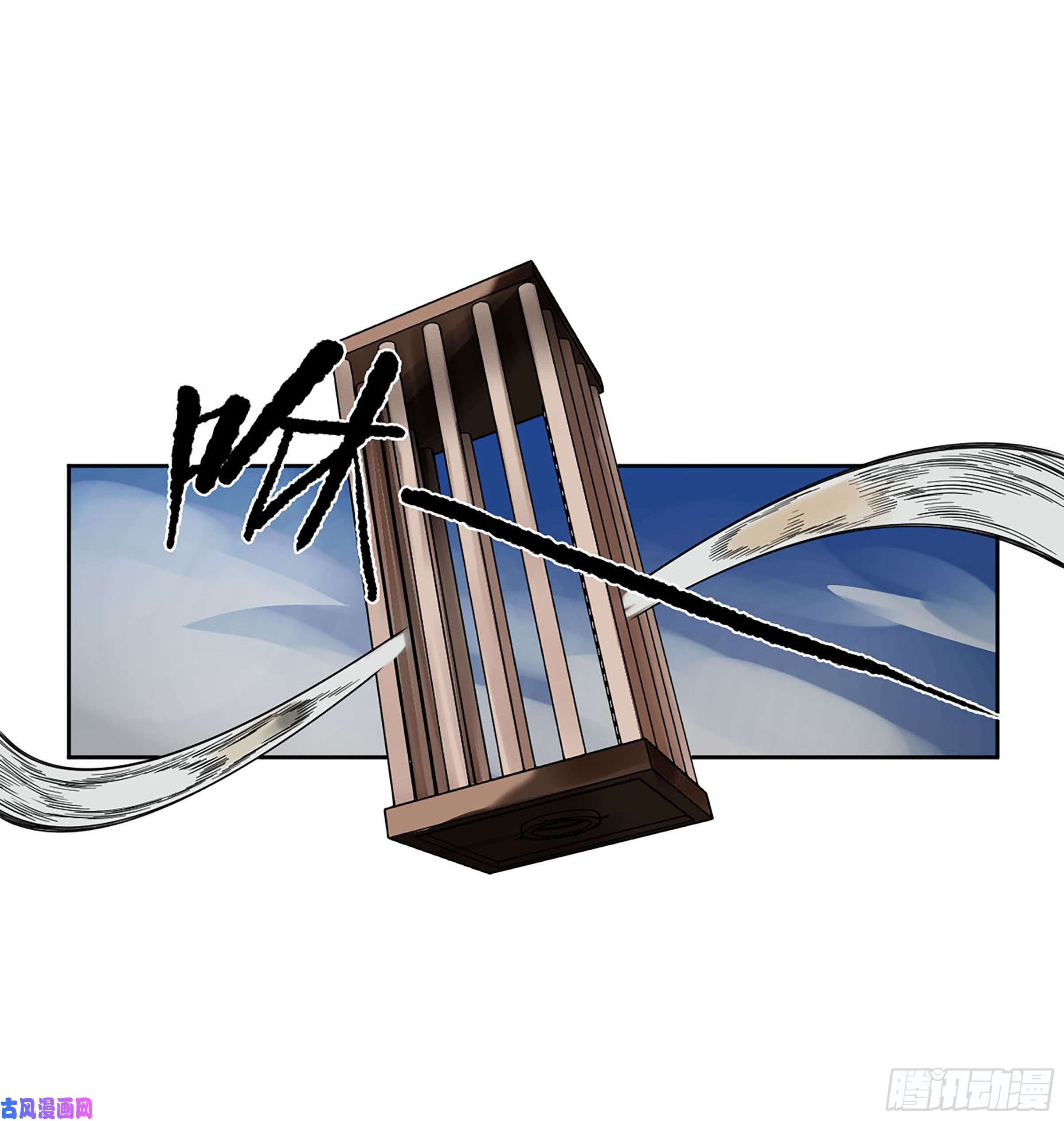 传武第二话 173 虫 豸