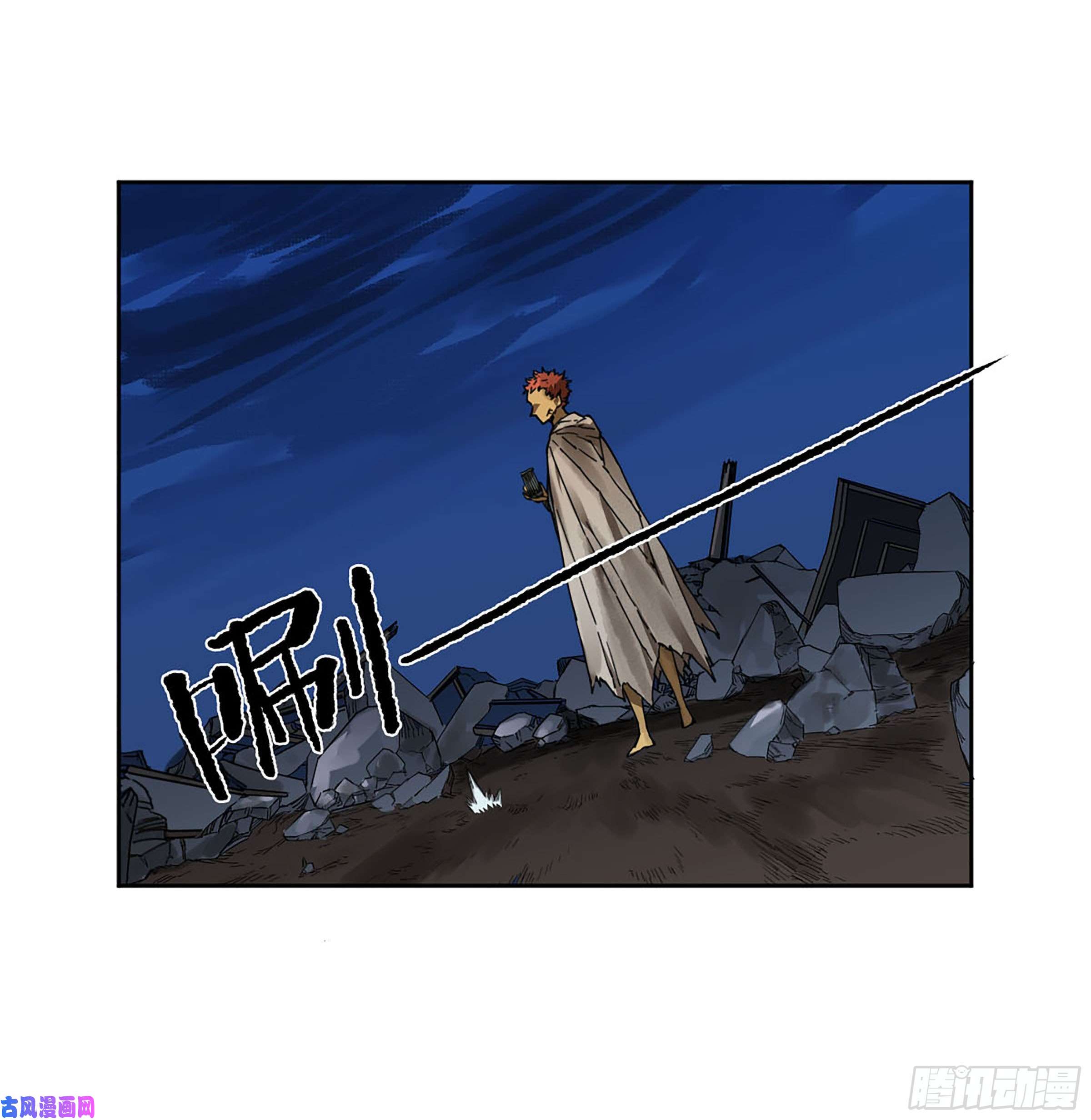 传武第二话 173 虫 豸