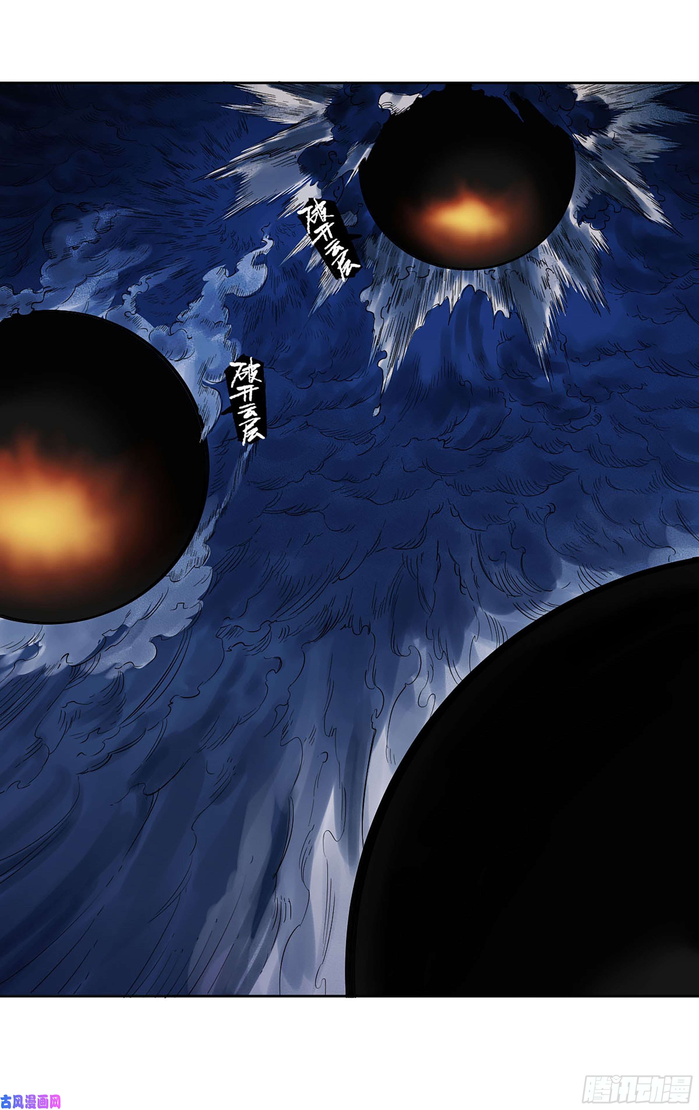 传武第二话 173 虫 豸