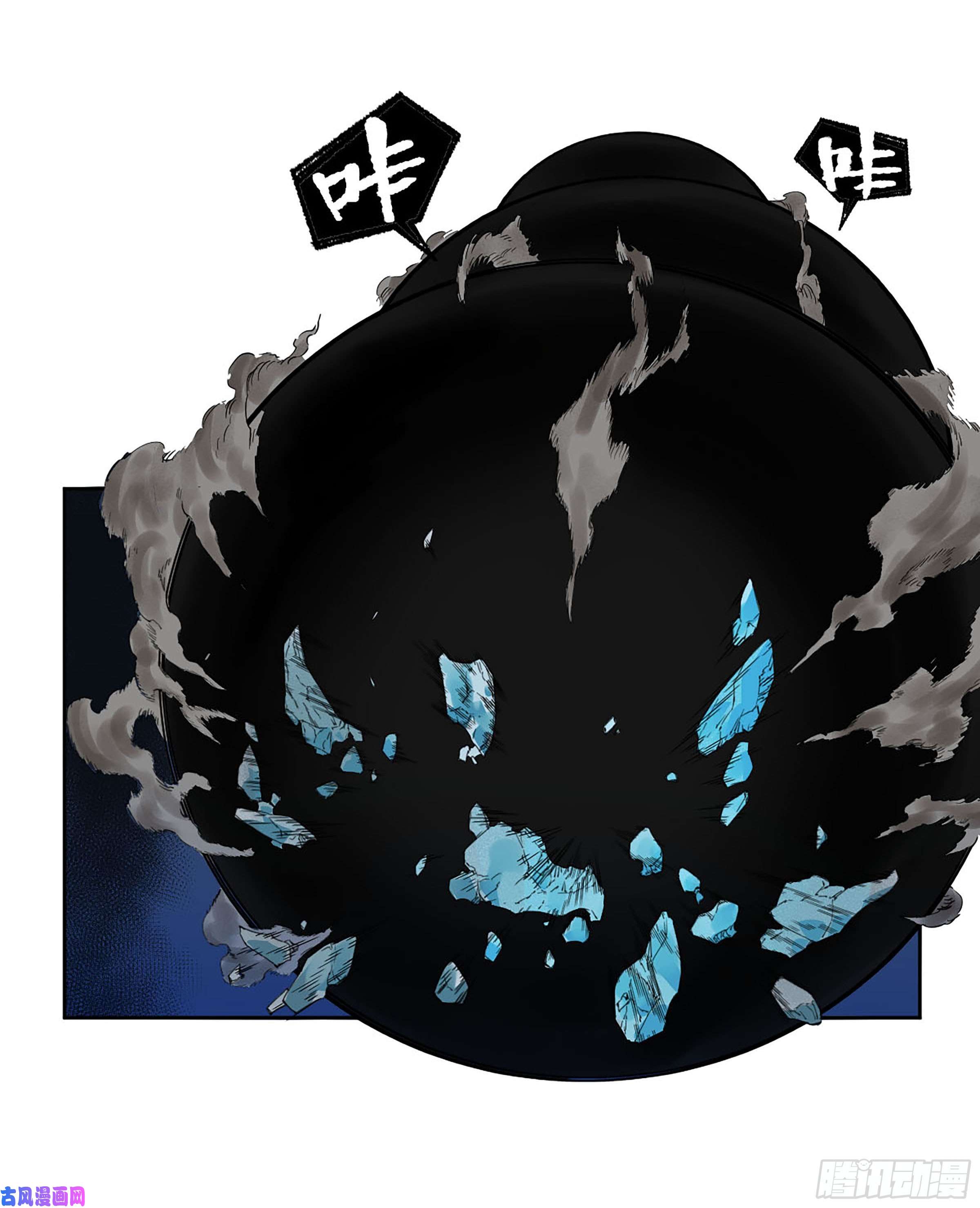 传武第二话 173 虫 豸