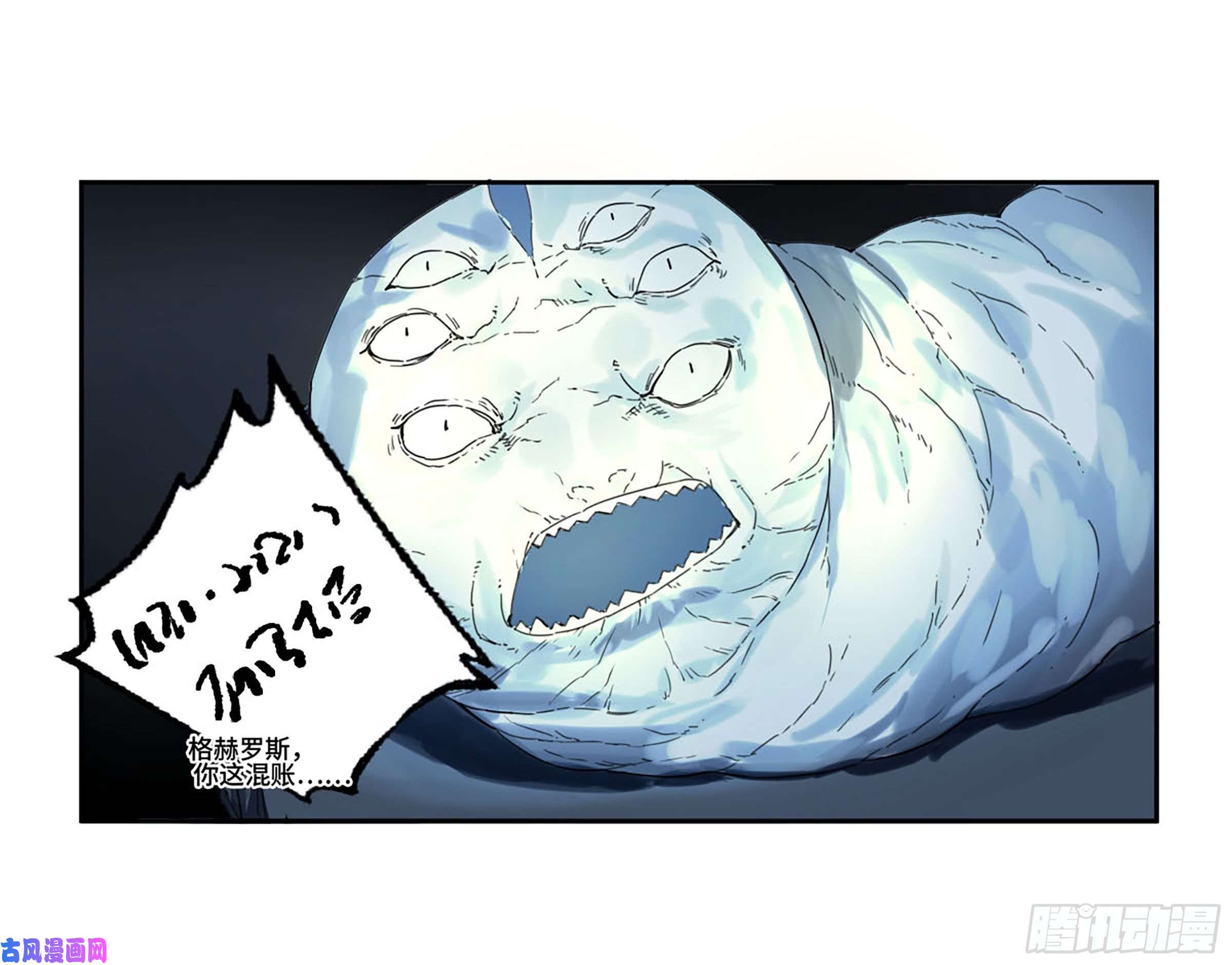 传武第二话 173 虫 豸