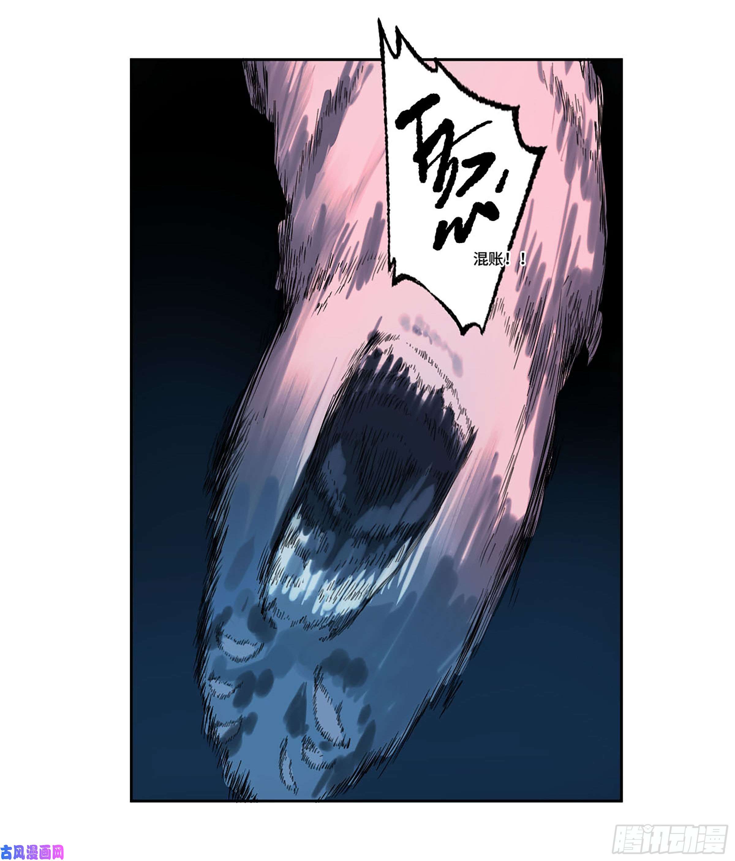 传武第二话 173 虫 豸