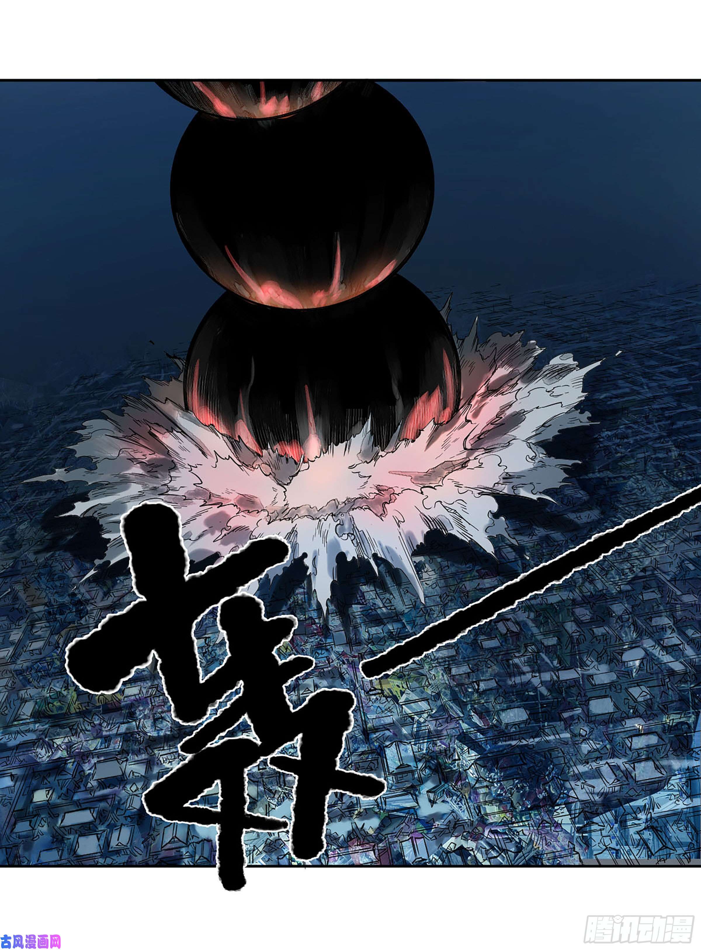 传武第二话 173 虫 豸