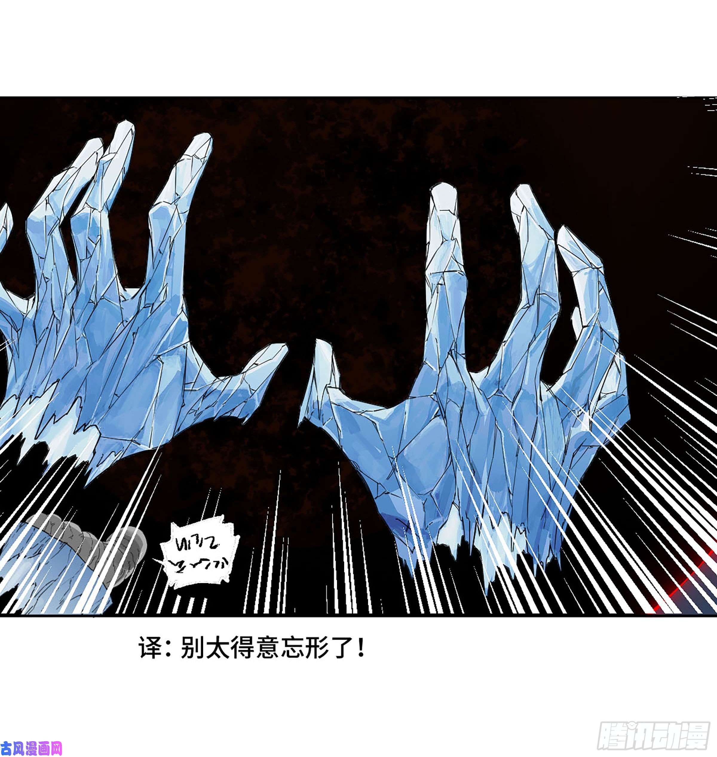 传武第二话 173 虫 豸