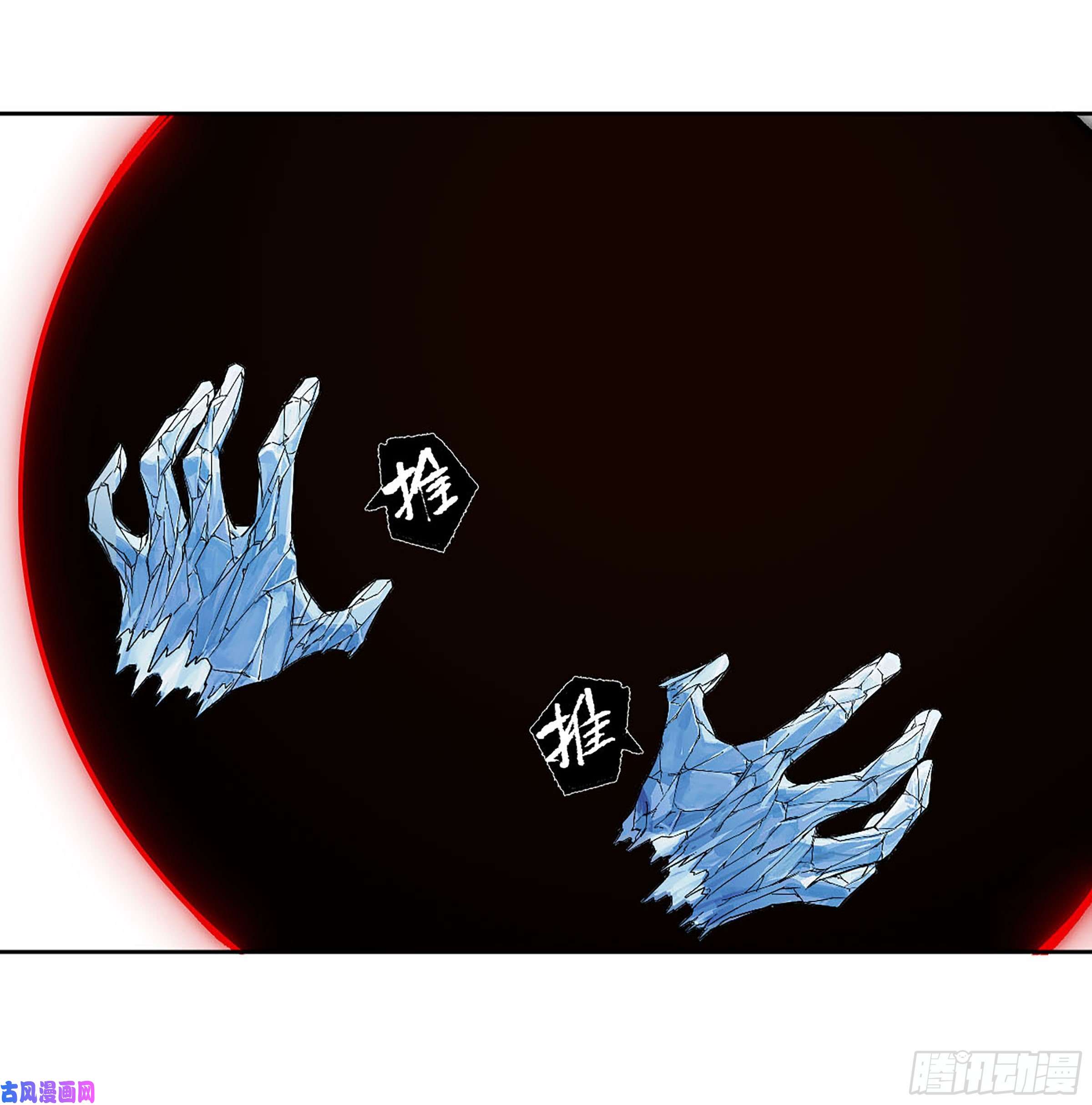 传武第二话 173 虫 豸