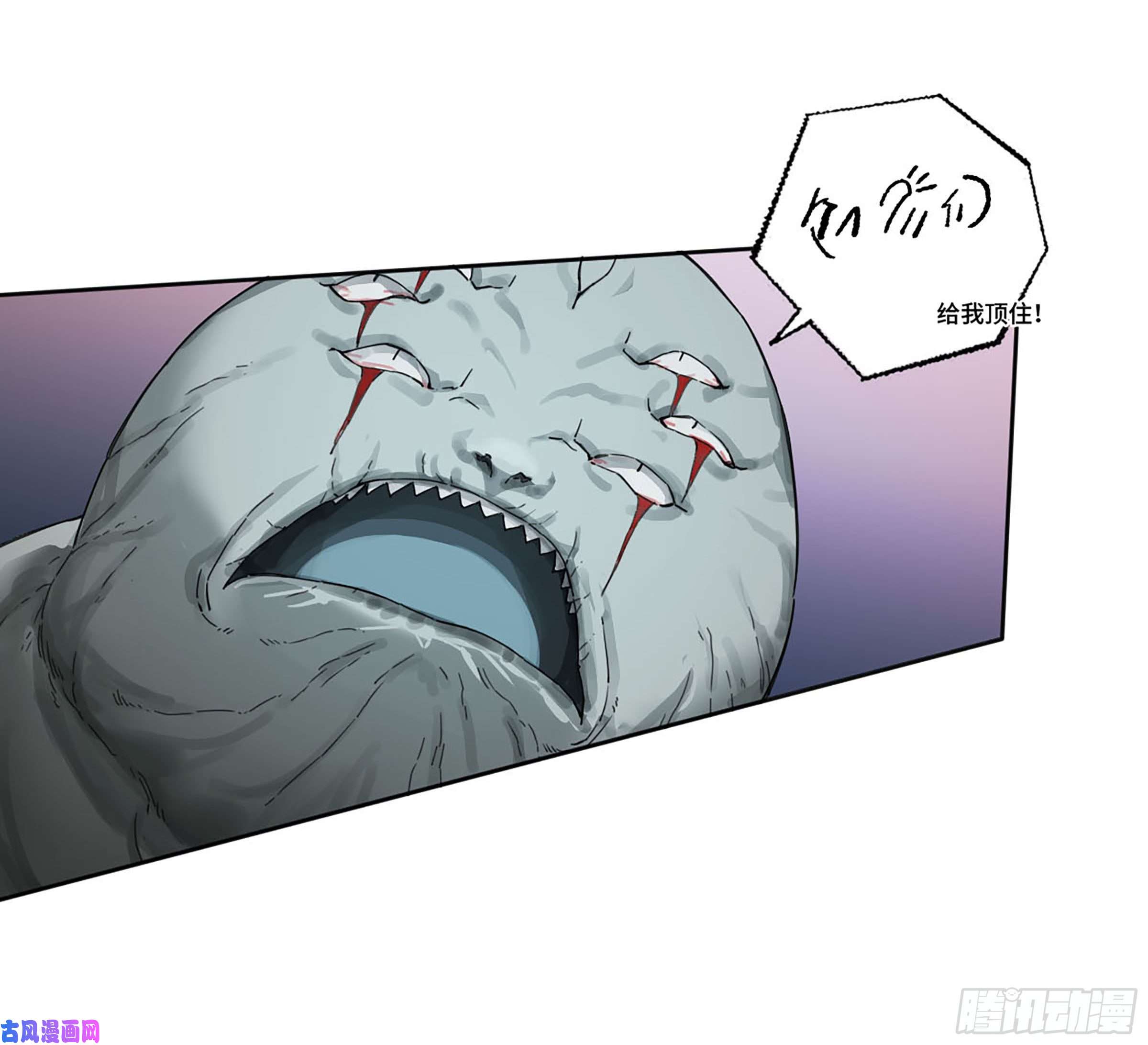 传武第二话 173 虫 豸