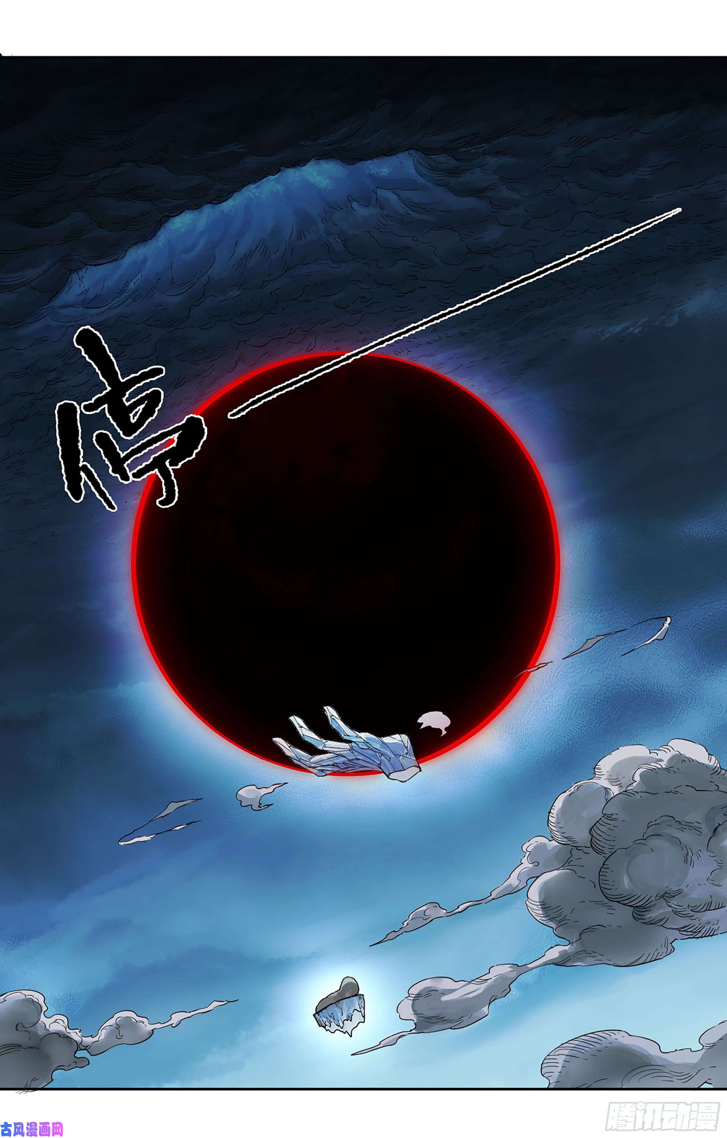 传武第二话 173 虫 豸