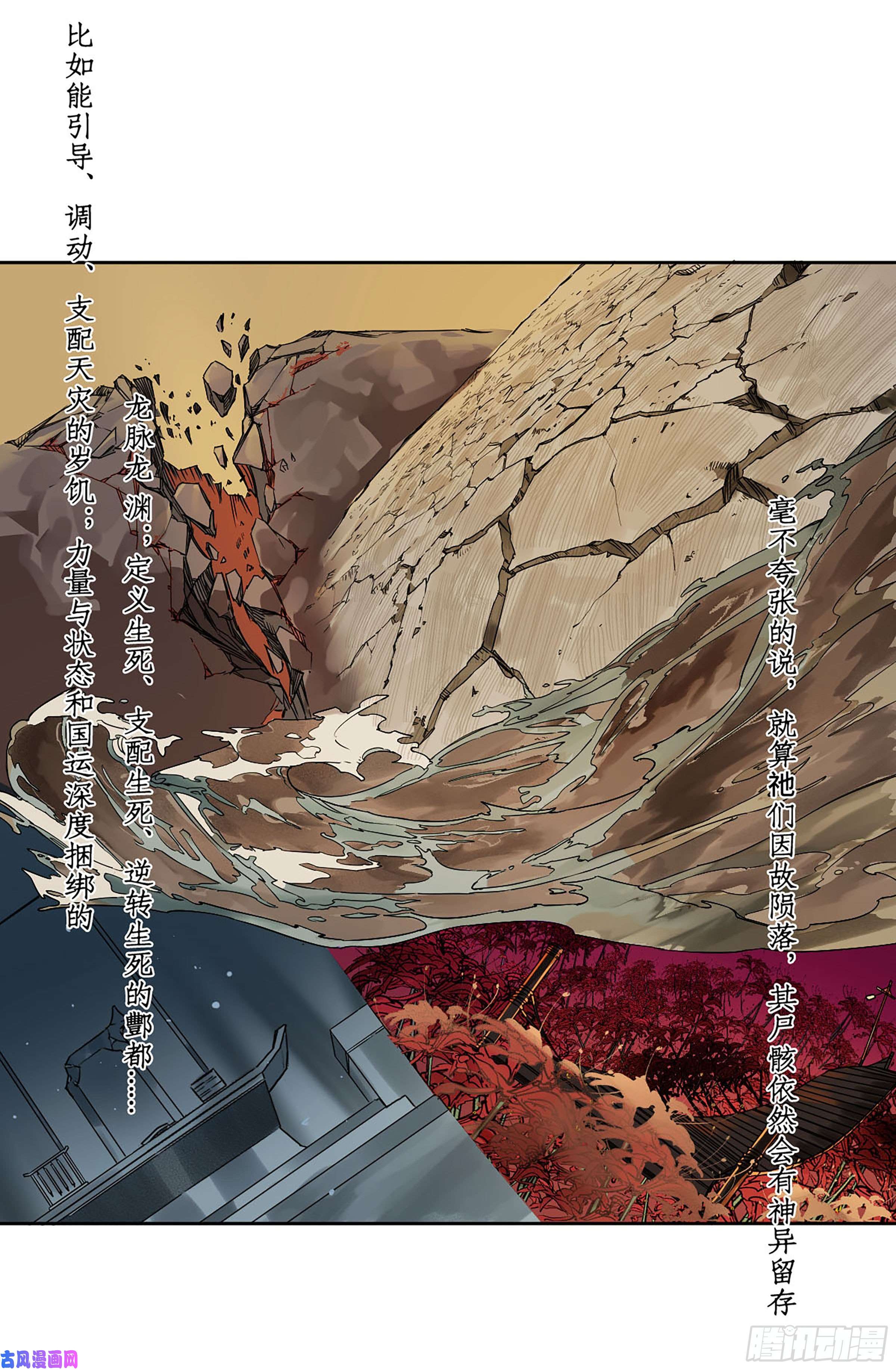 传武第二话 176 去祂们的世界！