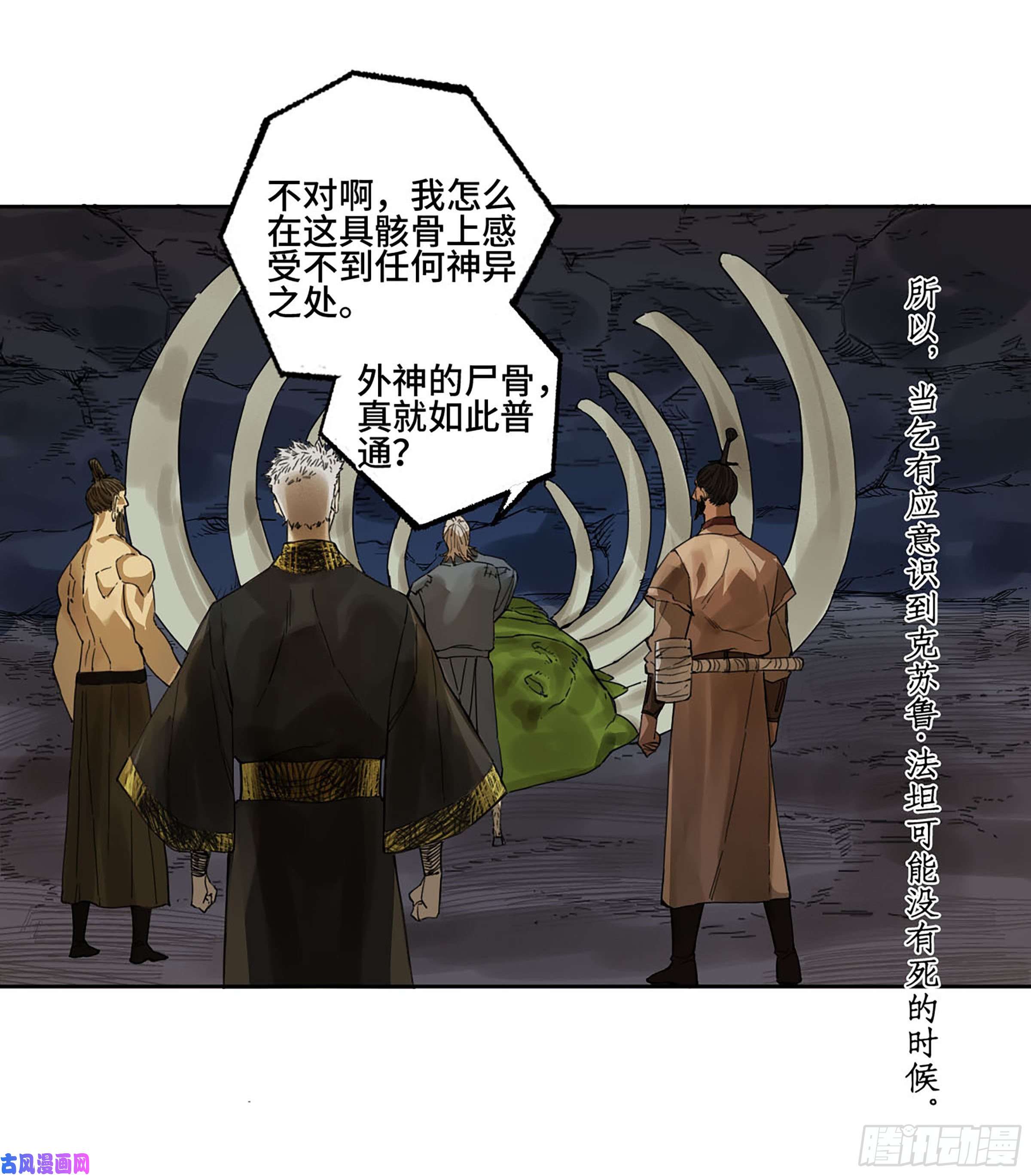 传武第二话 176 去祂们的世界！