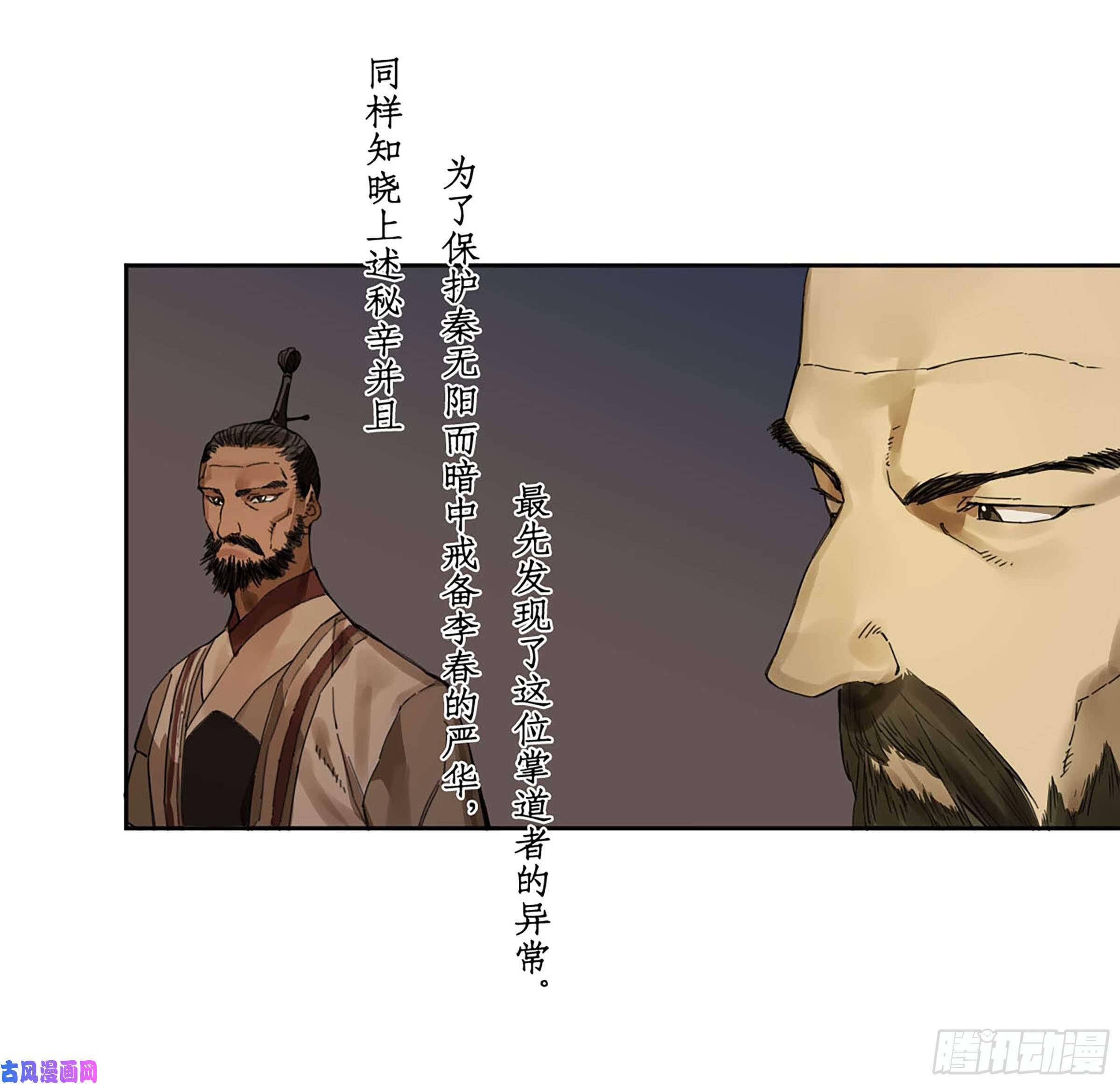 传武第二话 176 去祂们的世界！