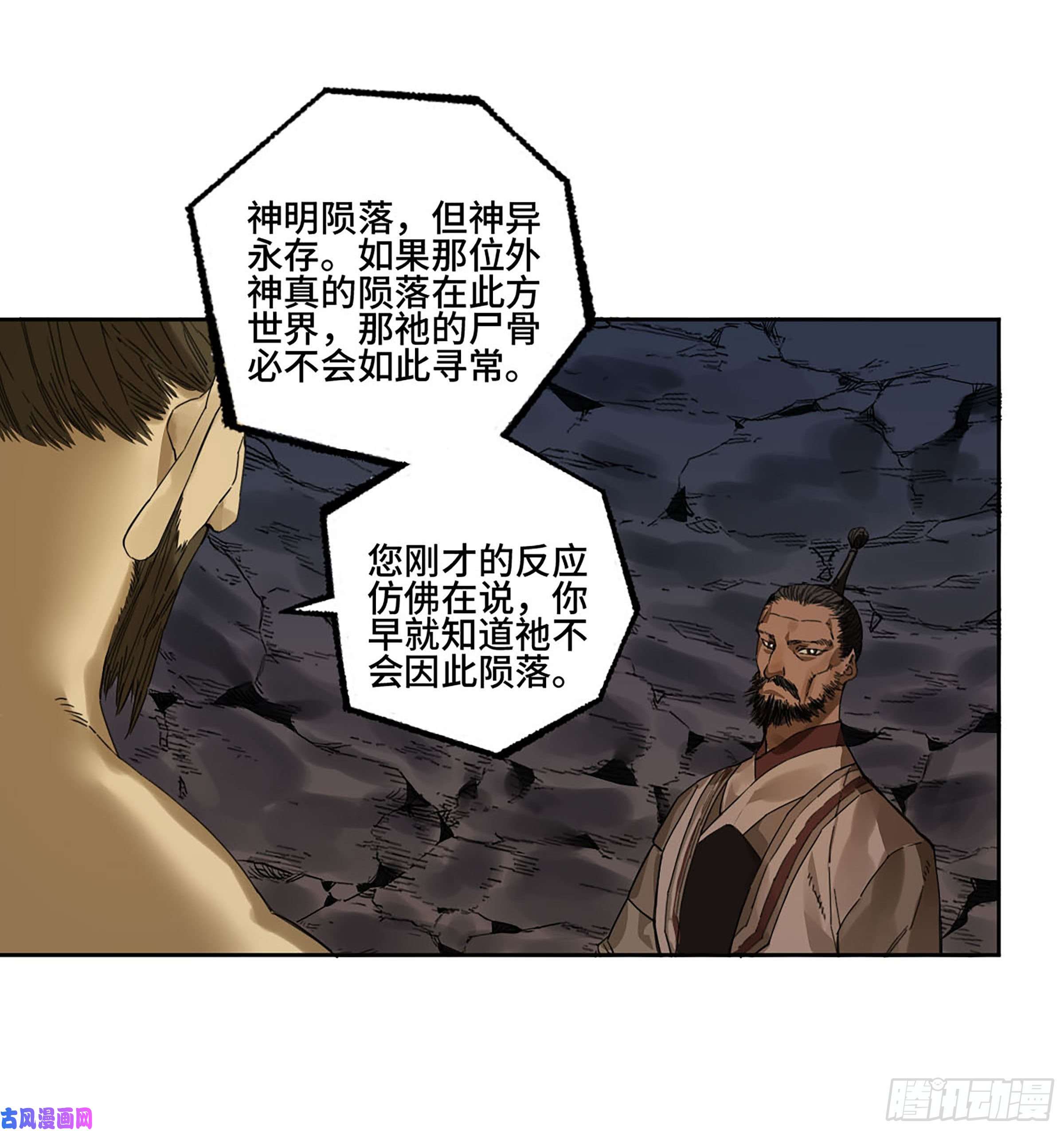 传武第二话 176 去祂们的世界！