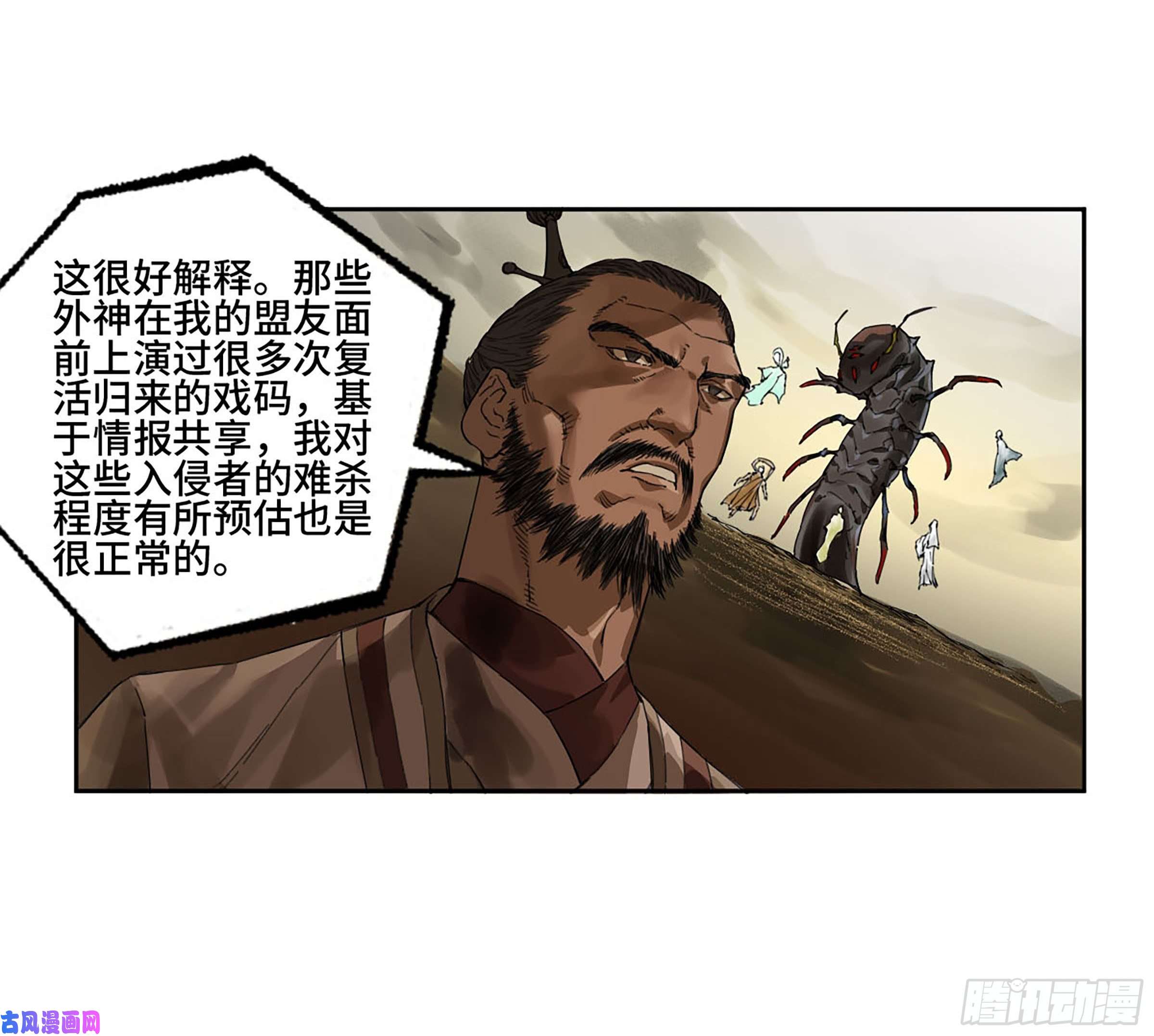 传武第二话 176 去祂们的世界！