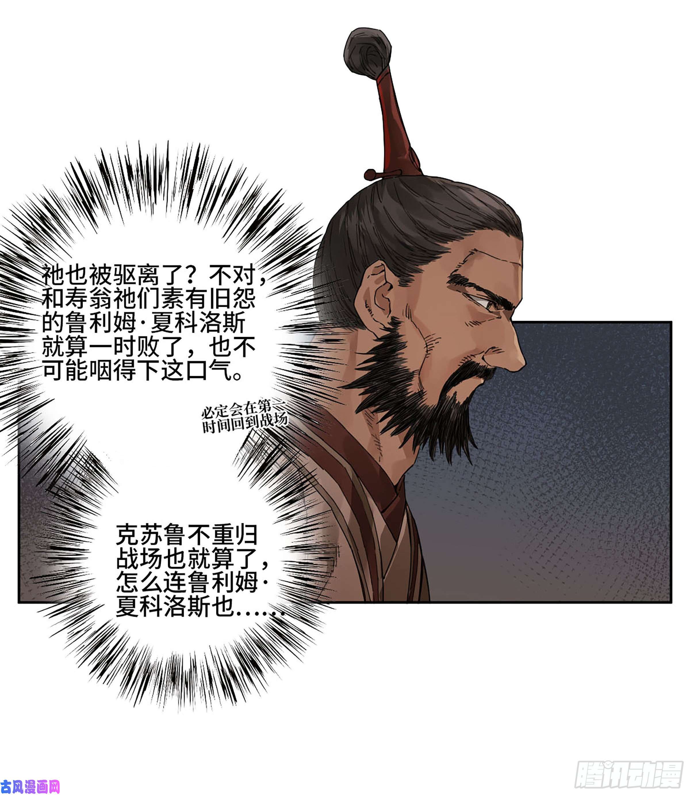 传武第二话 176 去祂们的世界！