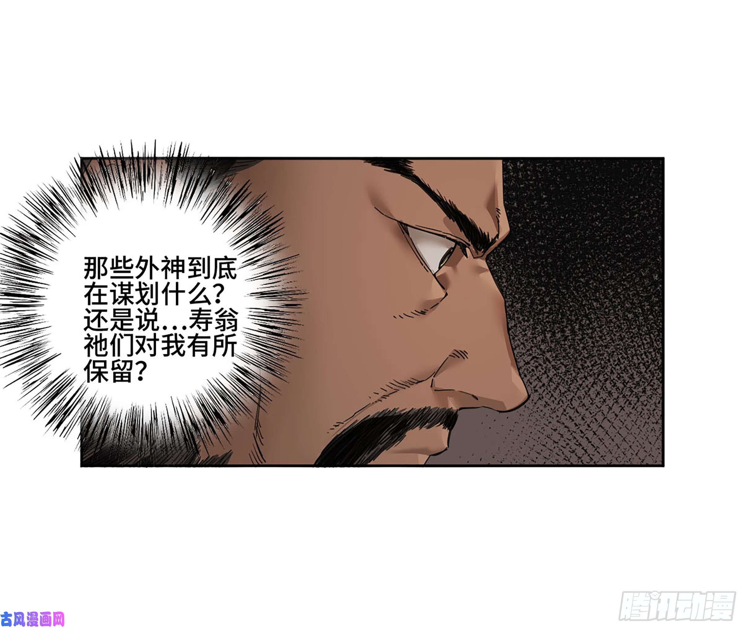 传武第二话 176 去祂们的世界！