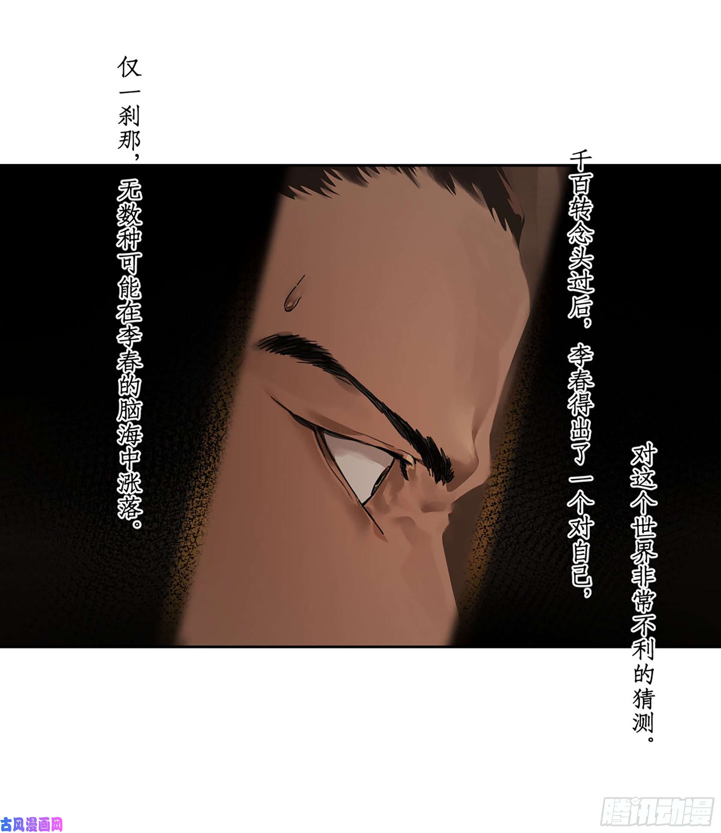 传武第二话 176 去祂们的世界！