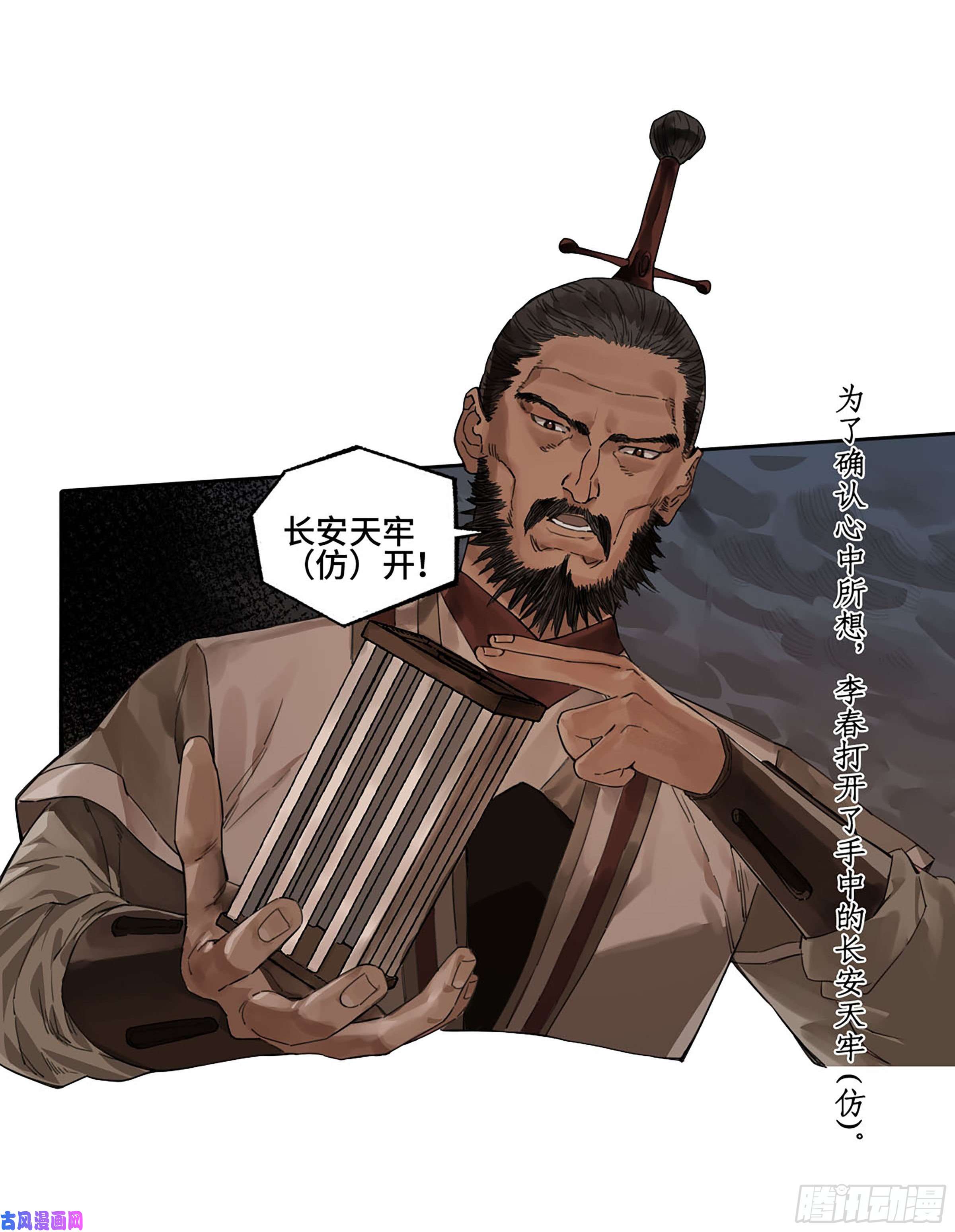 传武第二话 176 去祂们的世界！