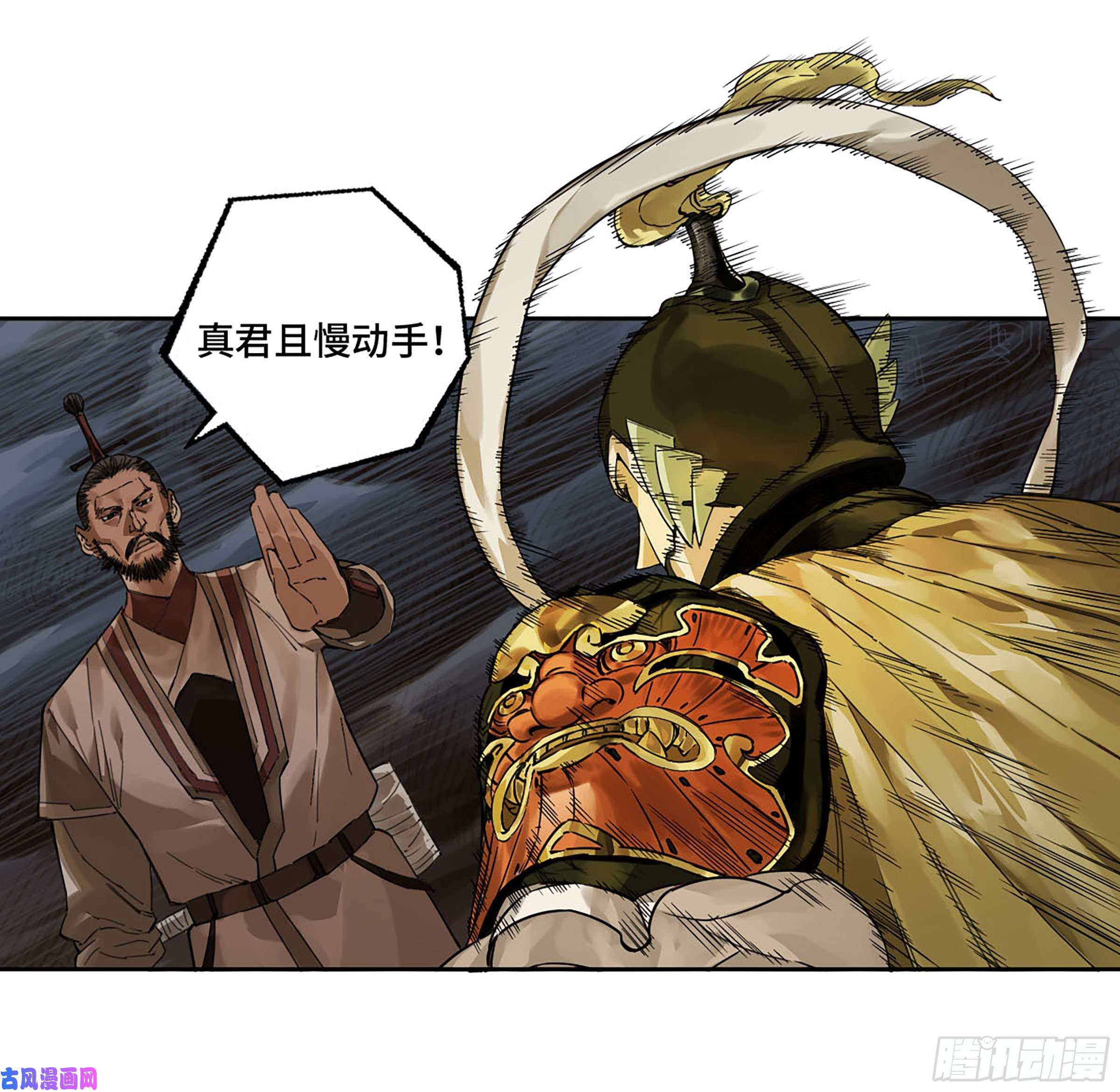 传武第二话 176 去祂们的世界！