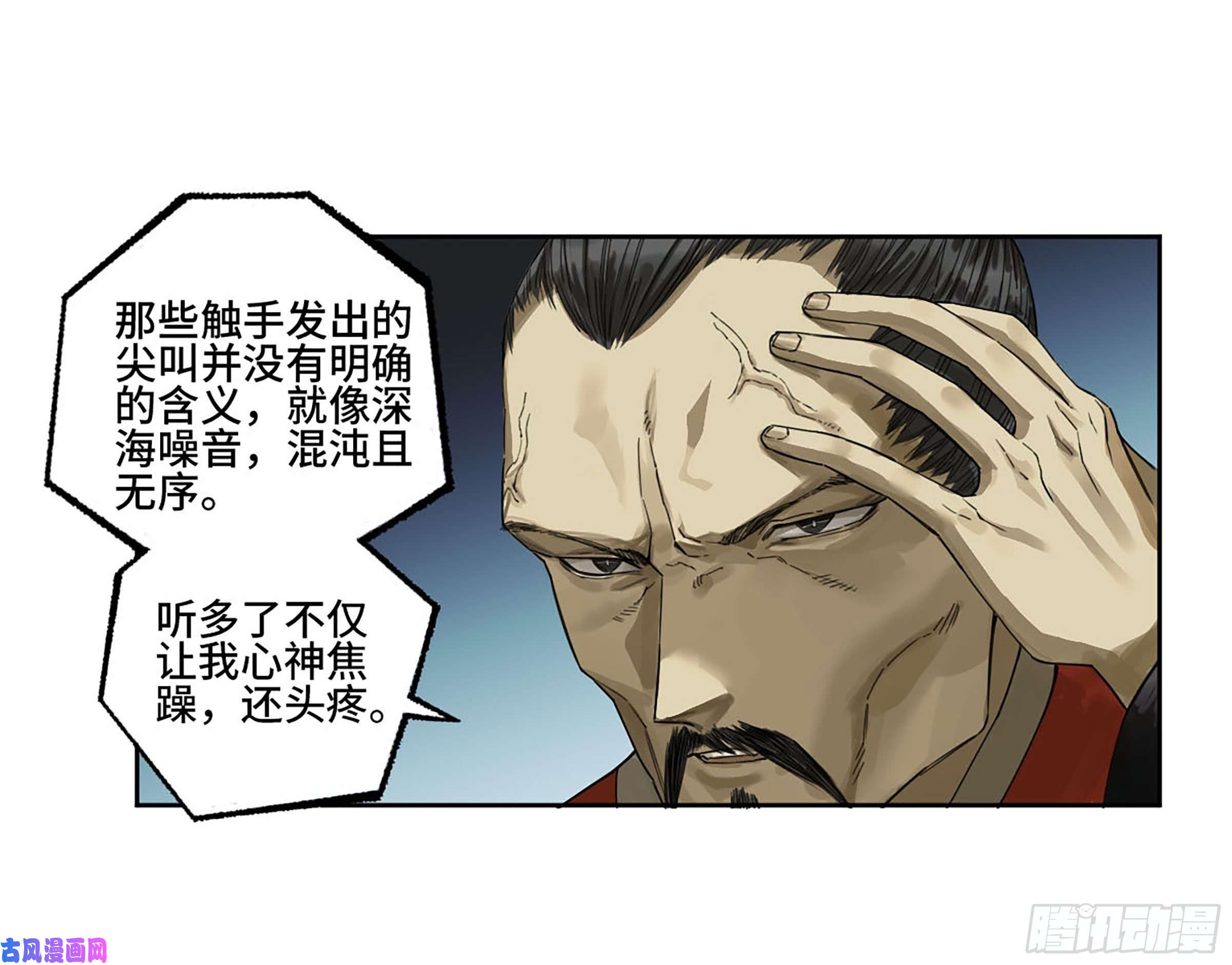 传武第二话 176 去祂们的世界！