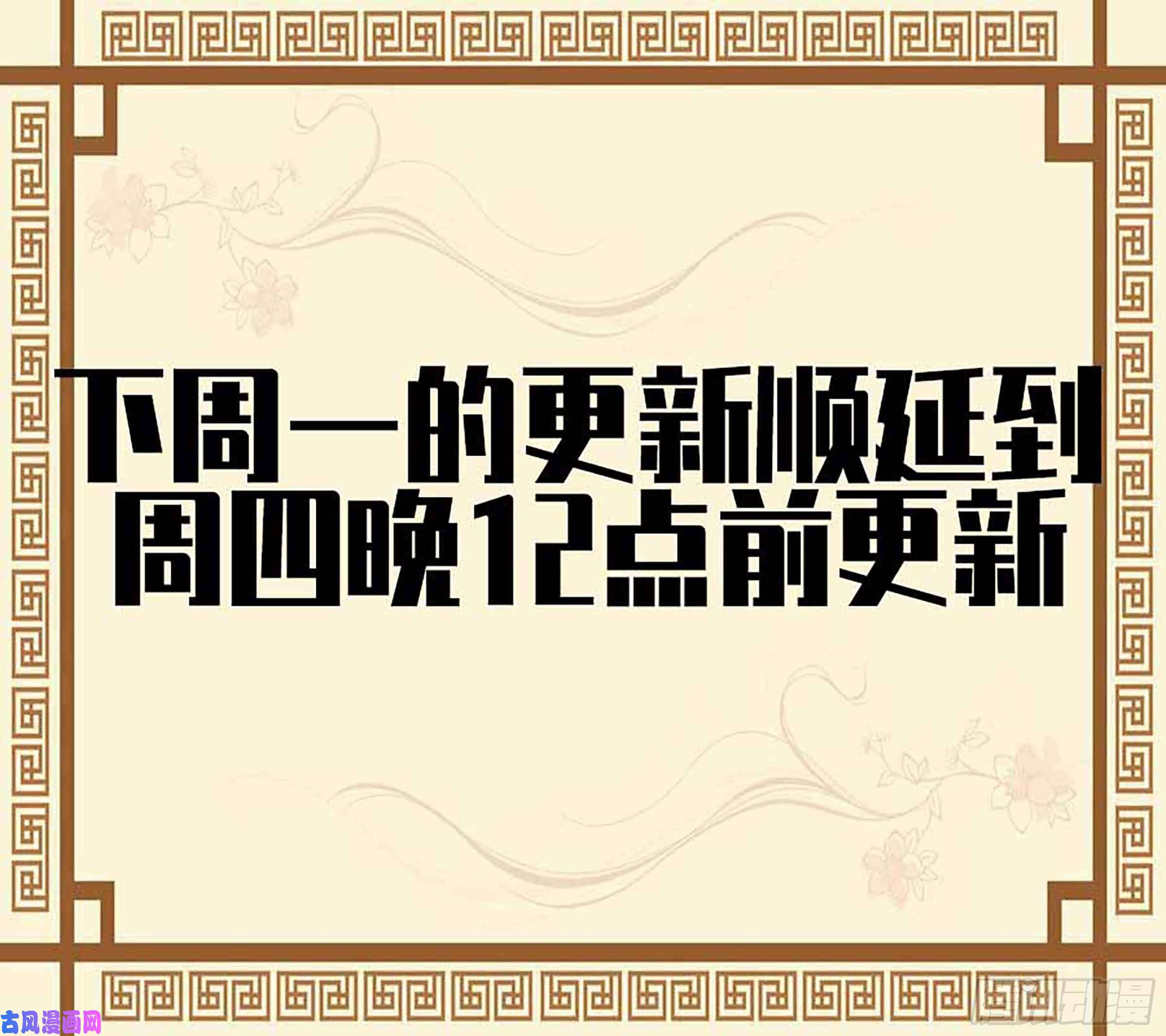 传武第二话 176 去祂们的世界！