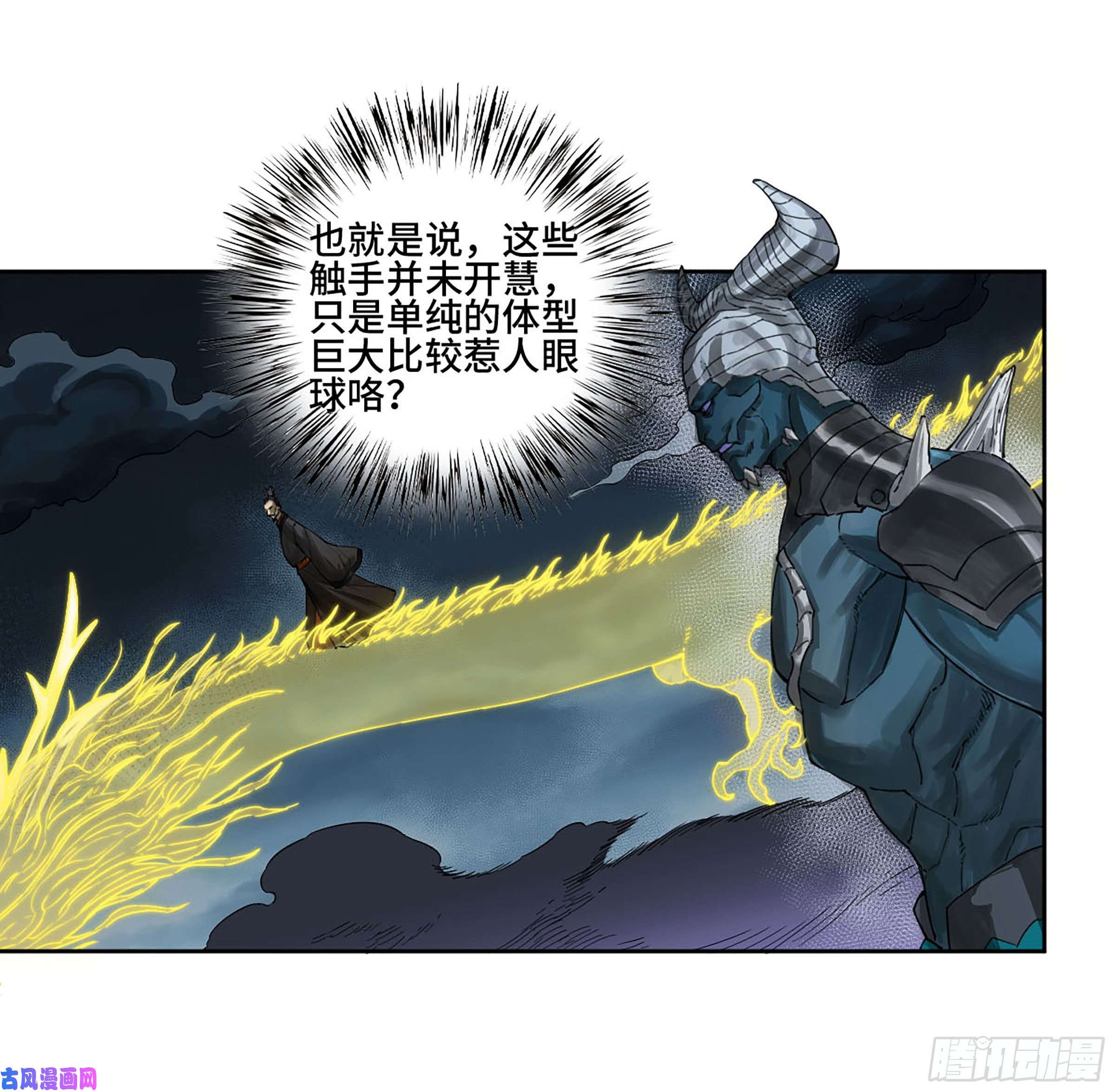 传武第二话 176 去祂们的世界！