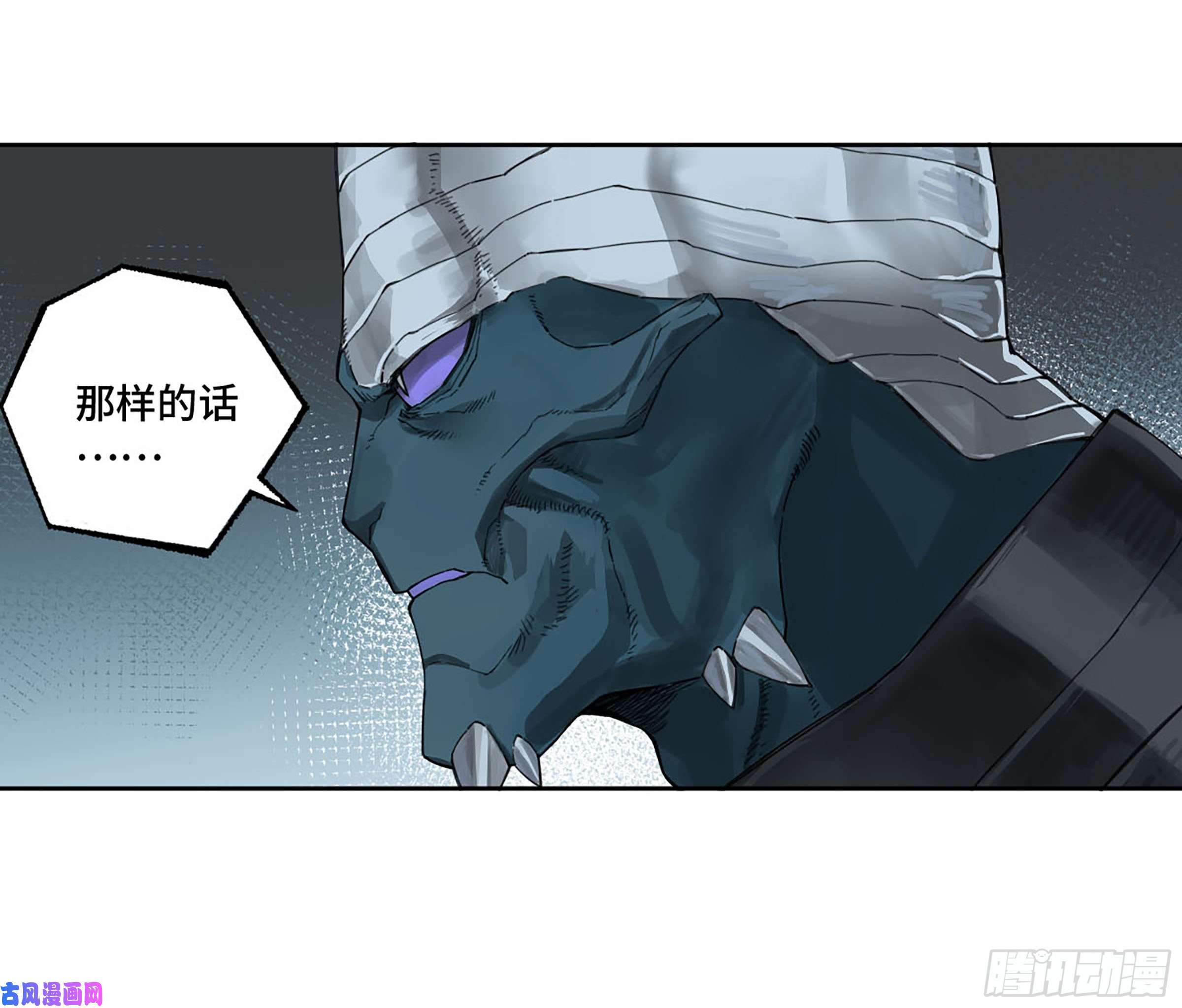 传武第二话 176 去祂们的世界！