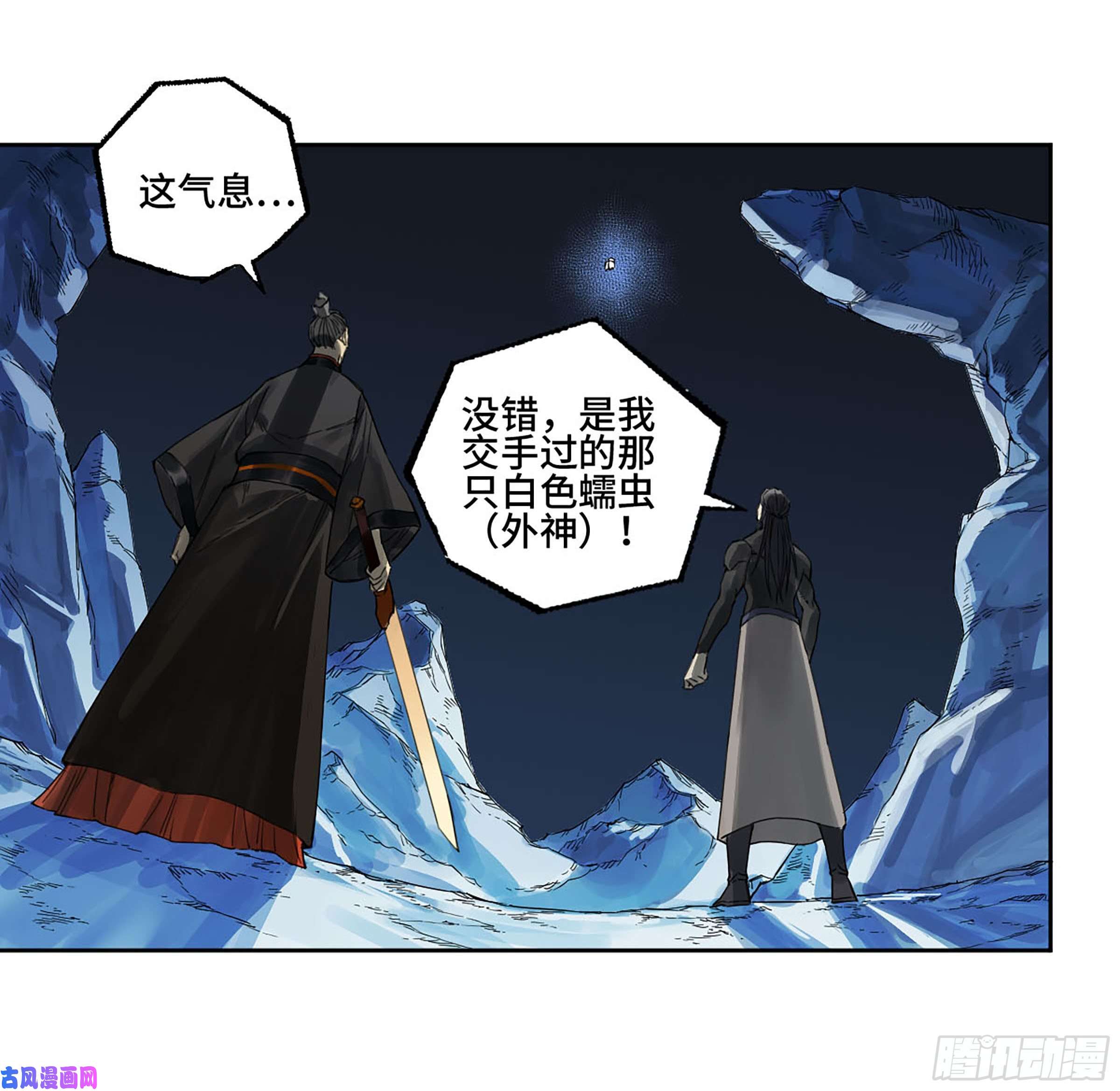 传武第二话 179 天时