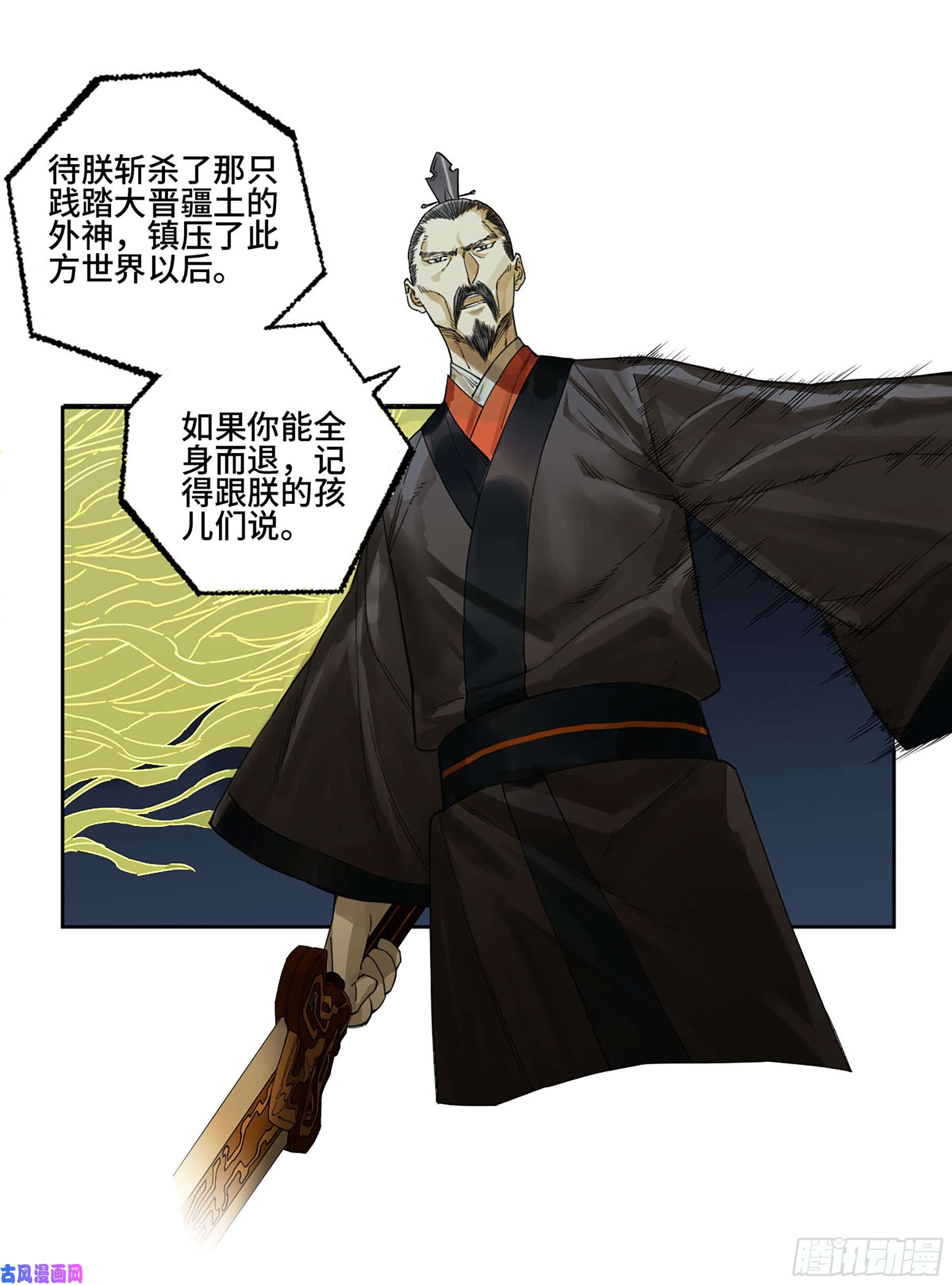 传武第二话 179 天时