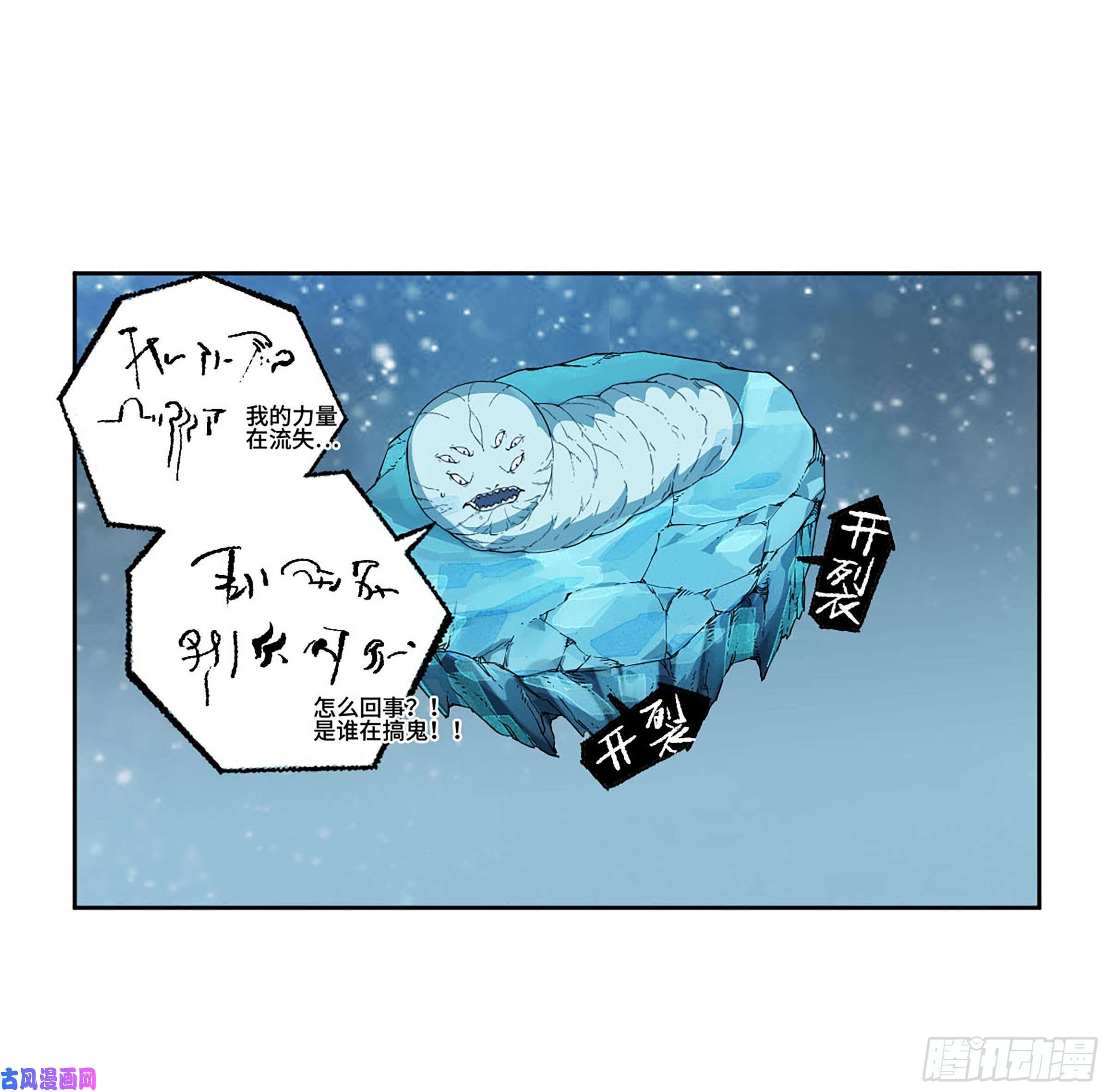 传武第二话 179 天时