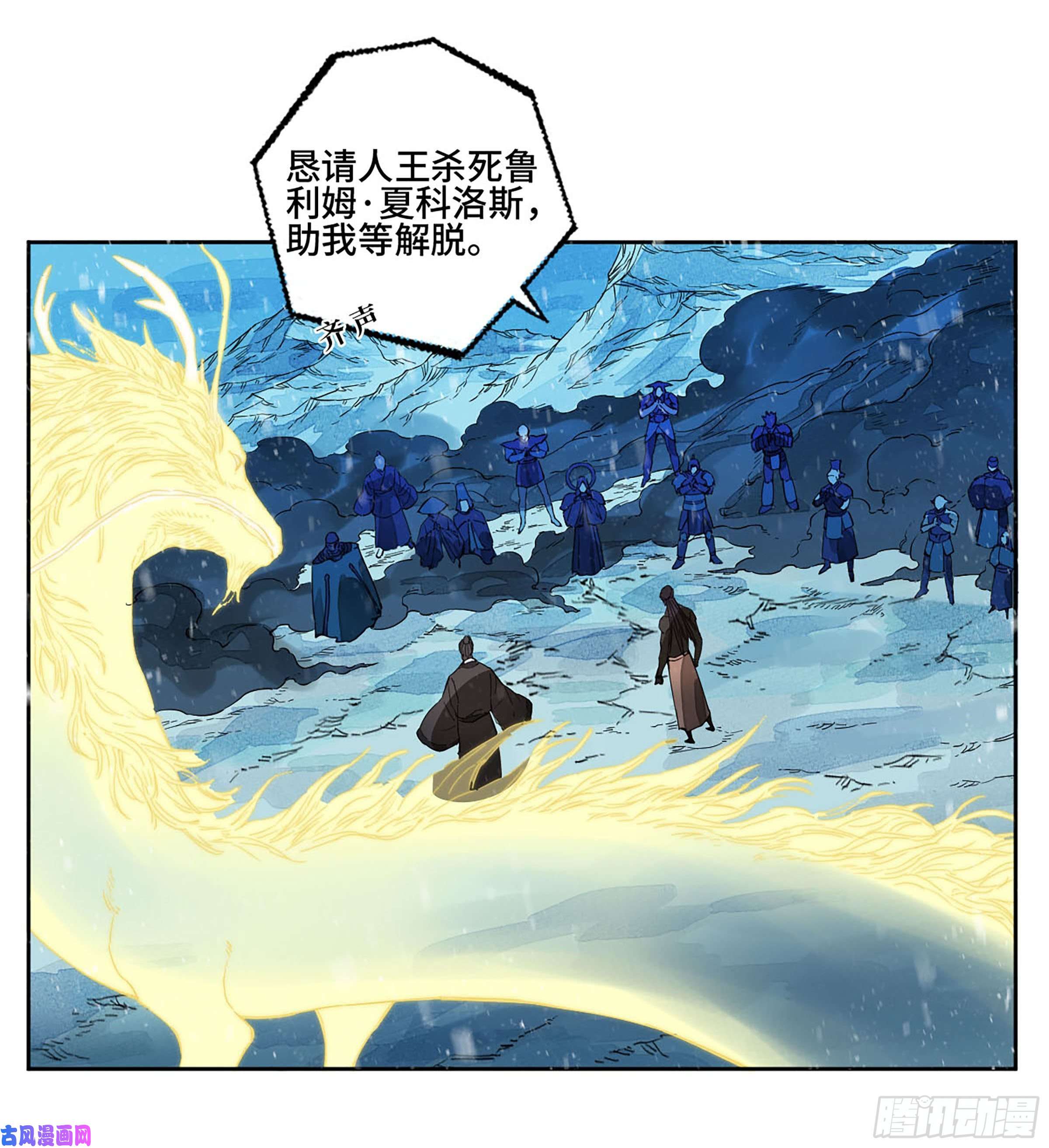 传武第二话 179 天时