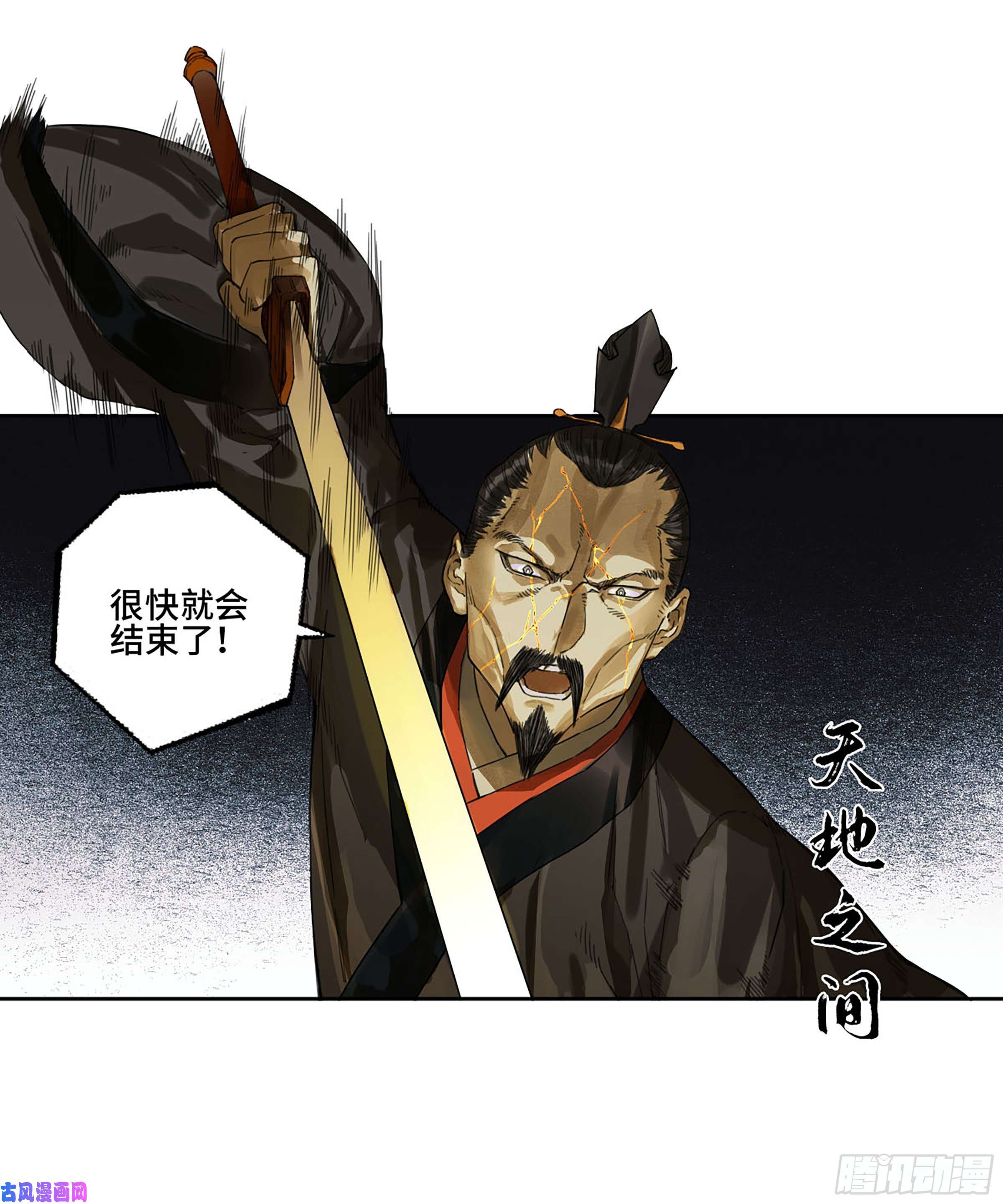 传武第二话 180 地利