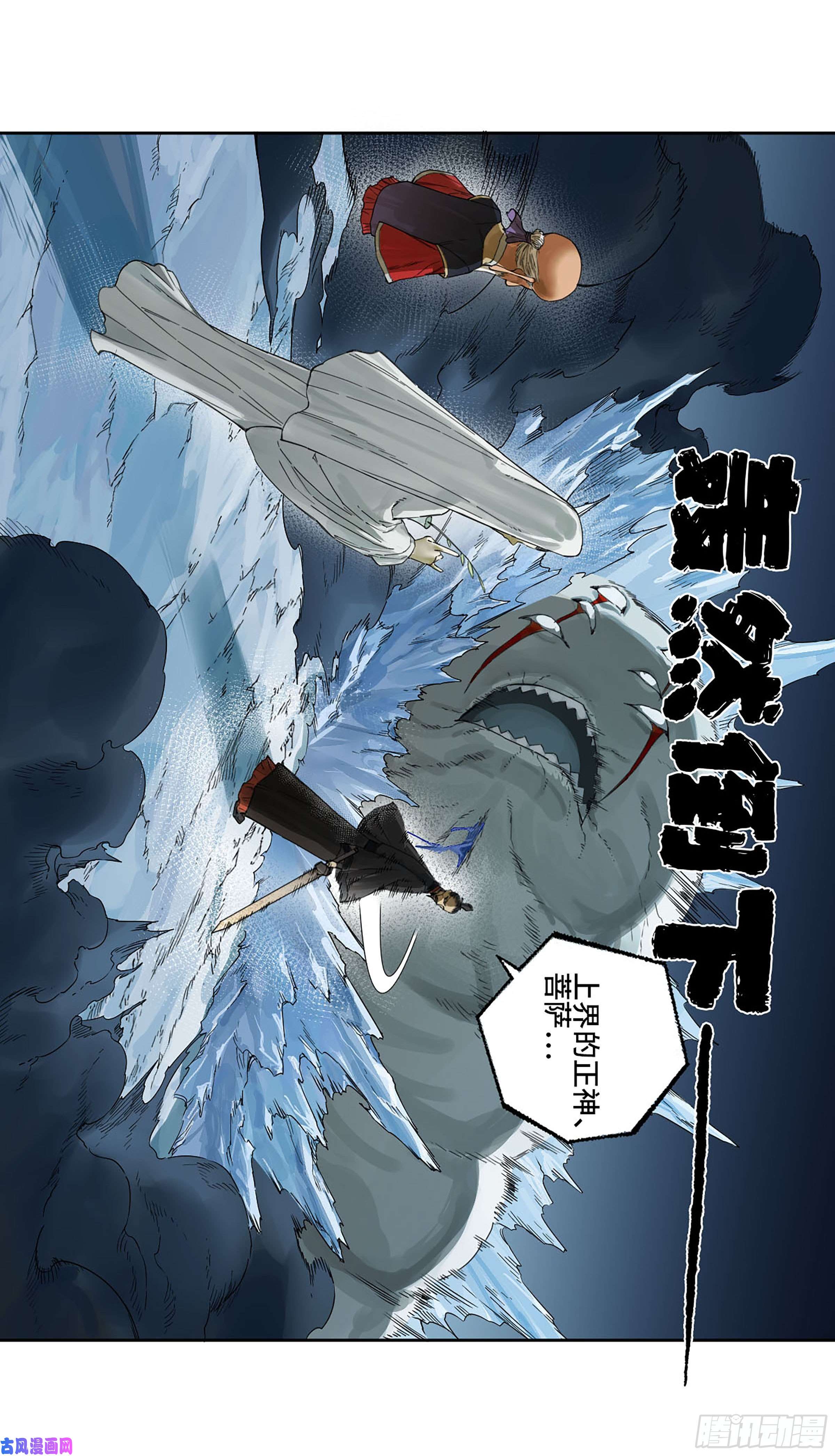 传武第二话 180 地利