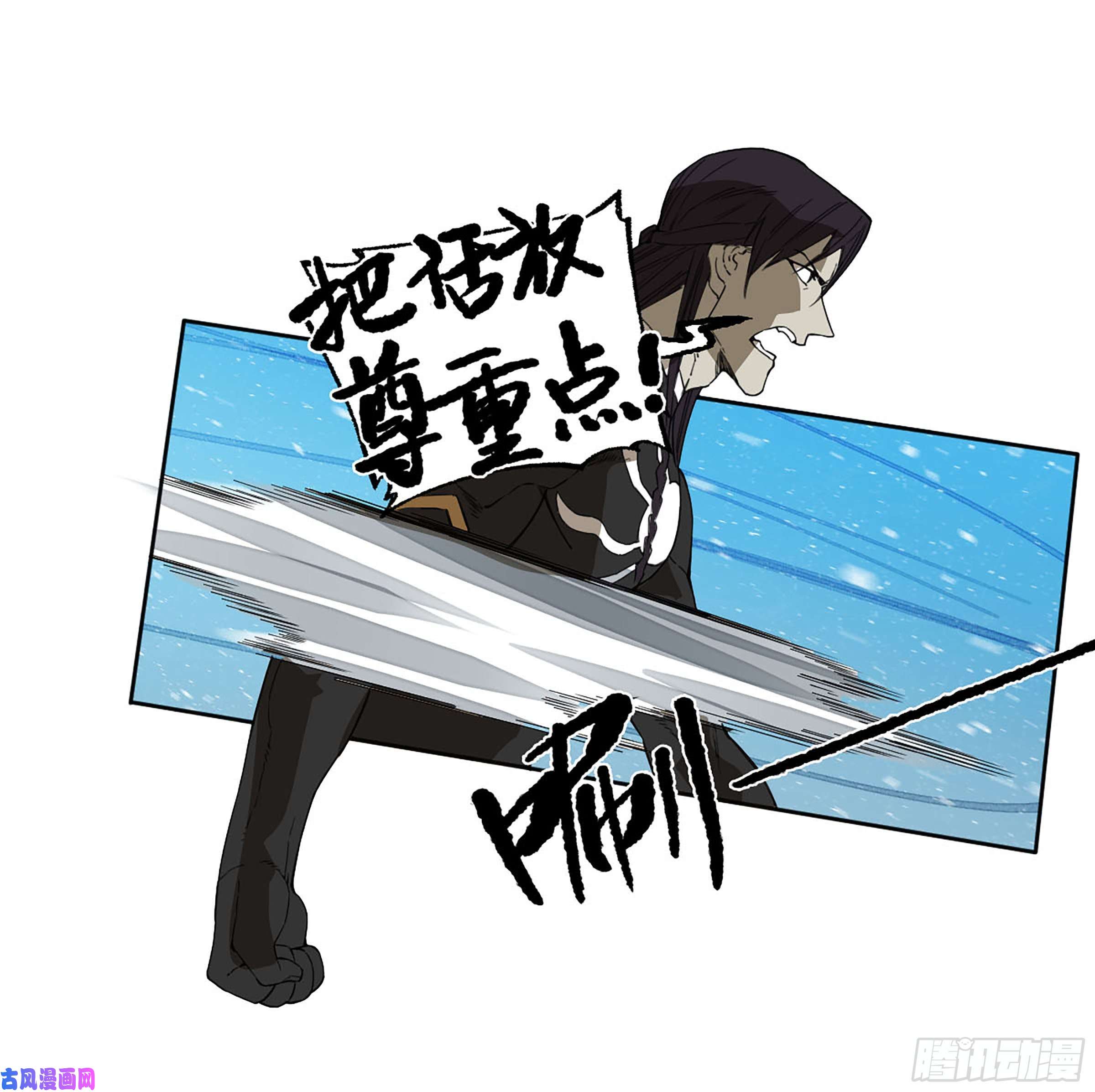 传武第二话 180 地利