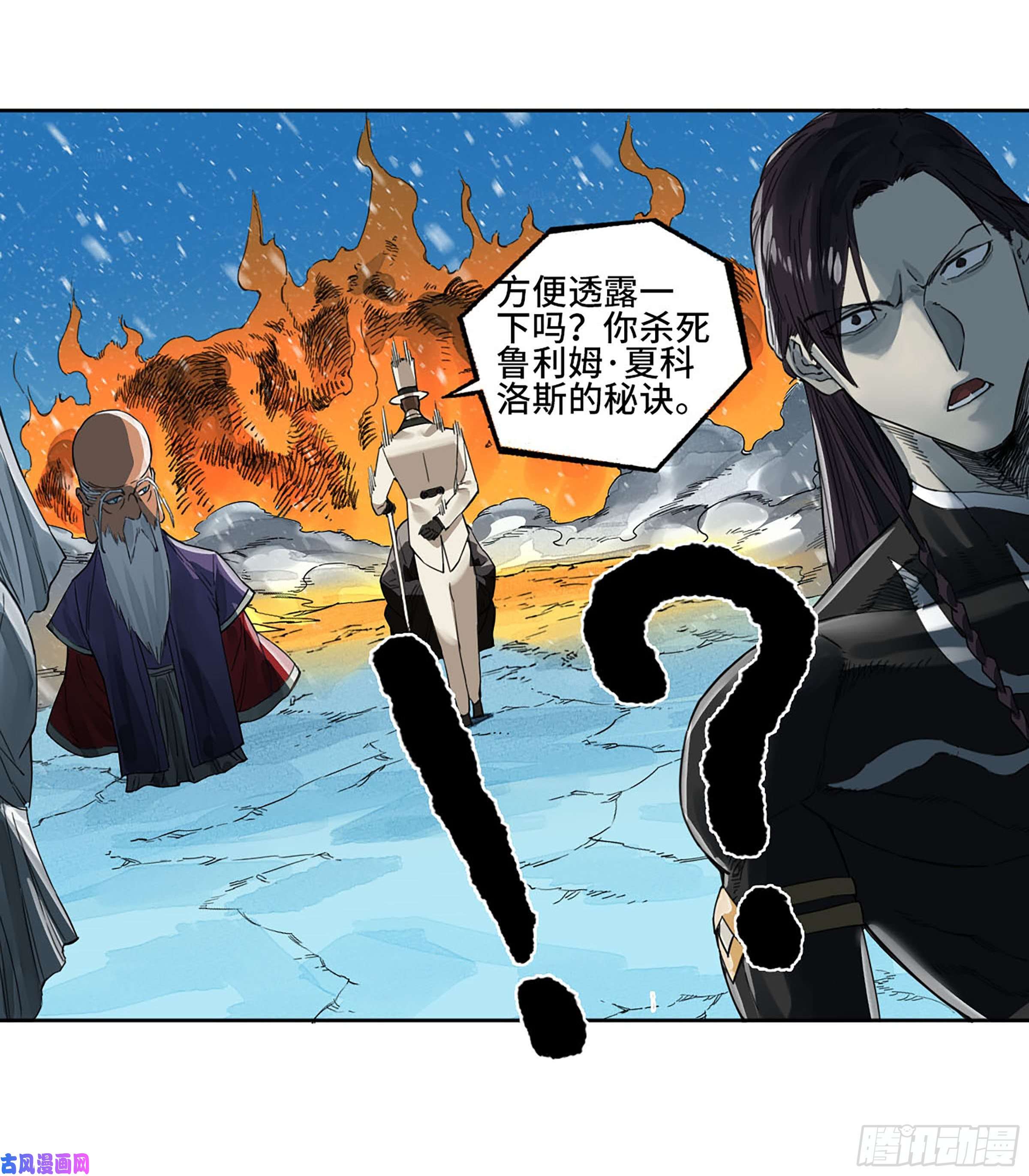 传武第二话 180 地利