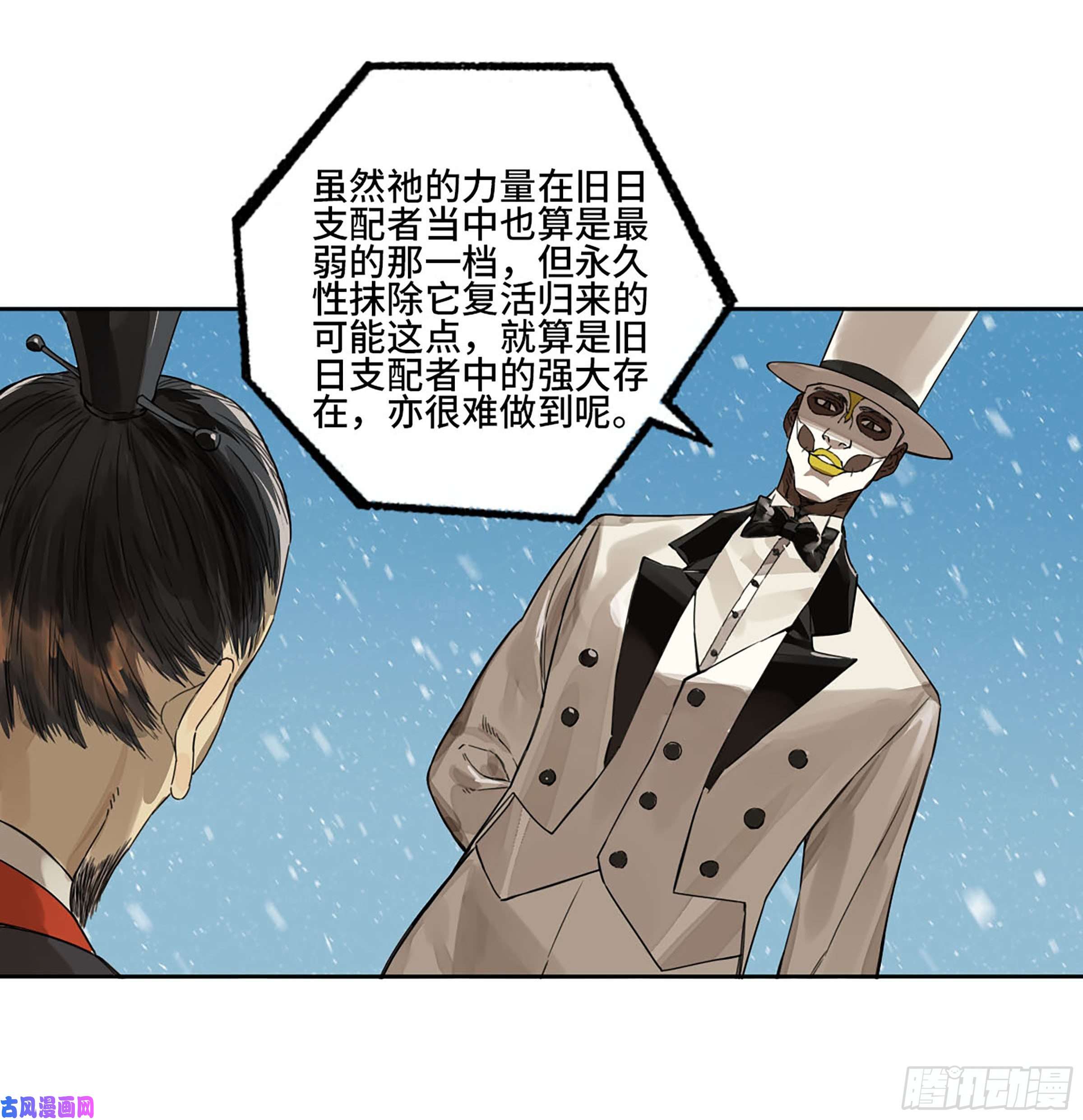 传武第二话 180 地利