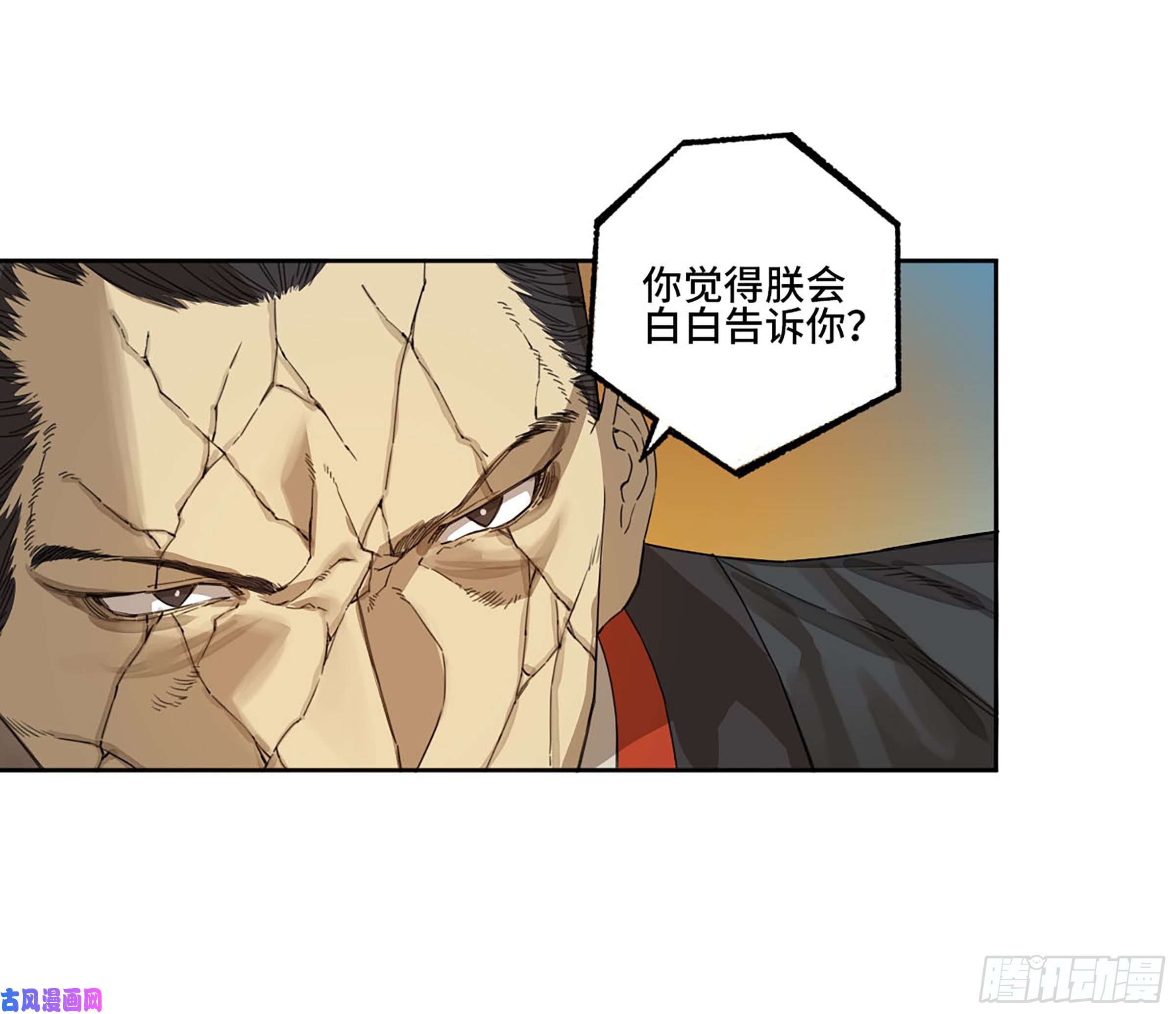 传武第二话 180 地利