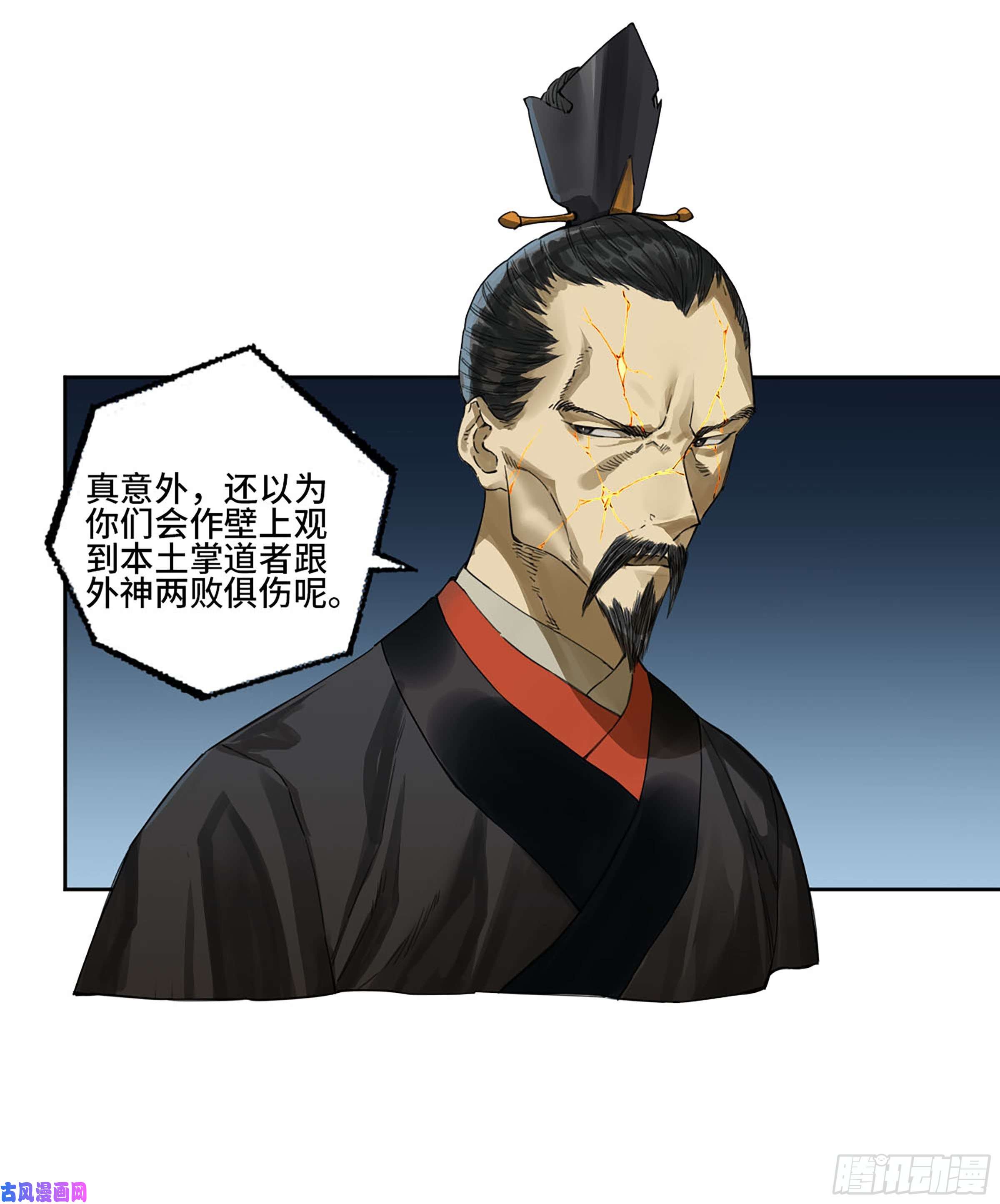 传武第二话 180 地利