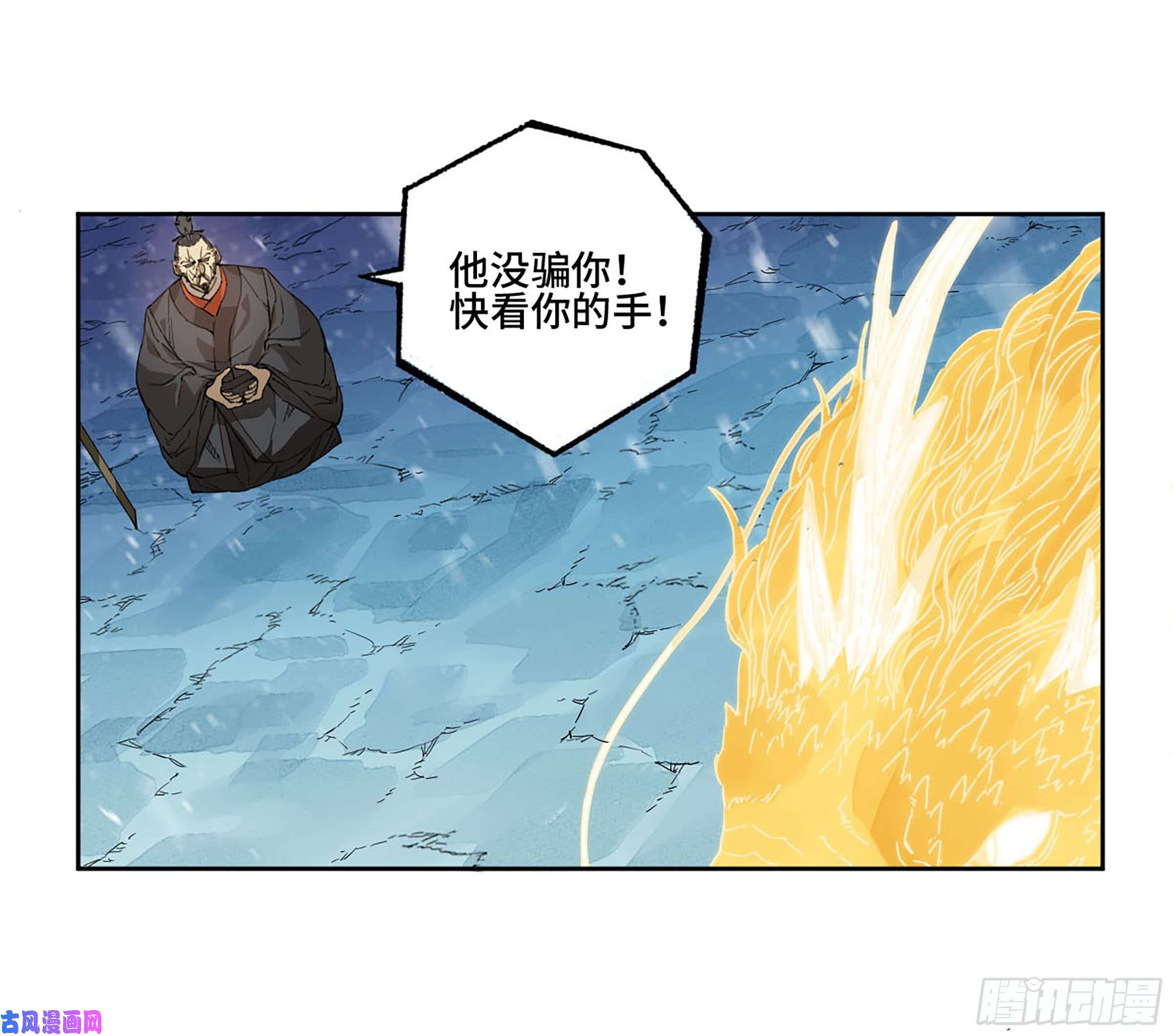 传武第二话 180 地利