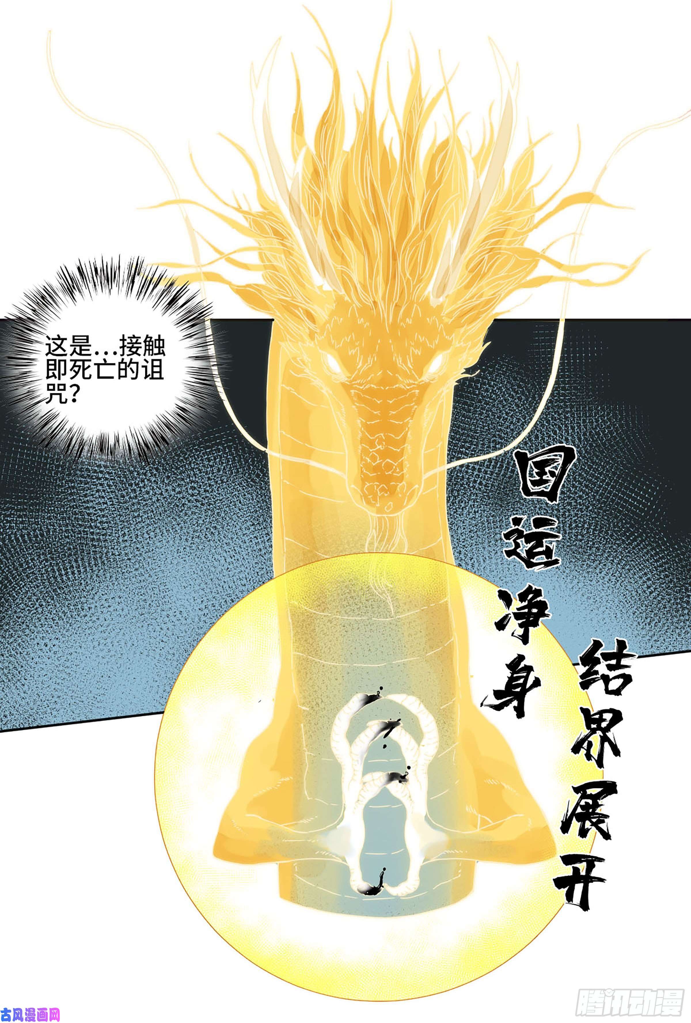 传武第二话 180 地利