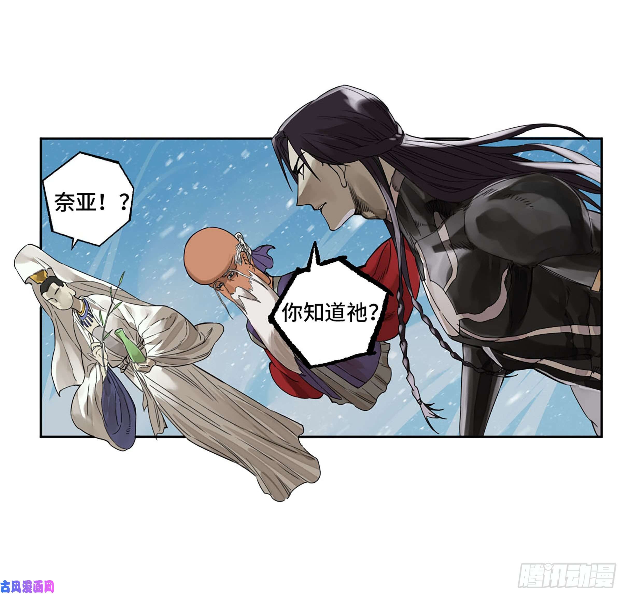 传武第二话 180 地利