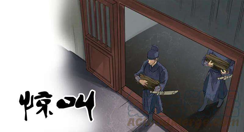 传武三条：惊叫