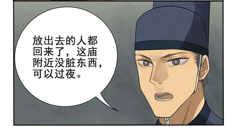 传武三条：惊叫