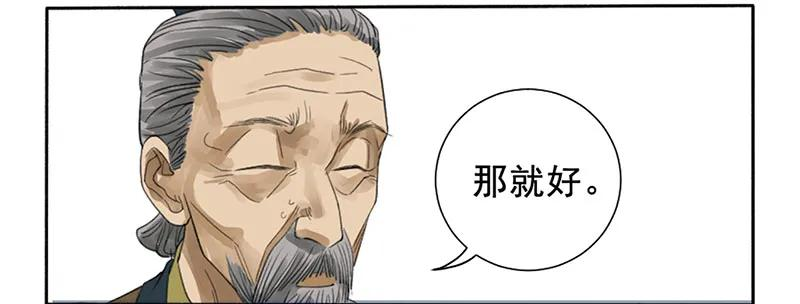 传武三条：惊叫