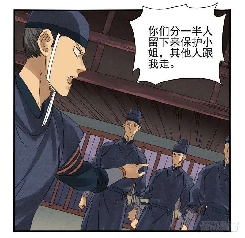 传武三条：惊叫