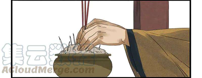 传武三条：惊叫