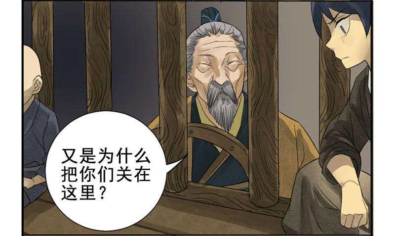 传武三条：惊叫