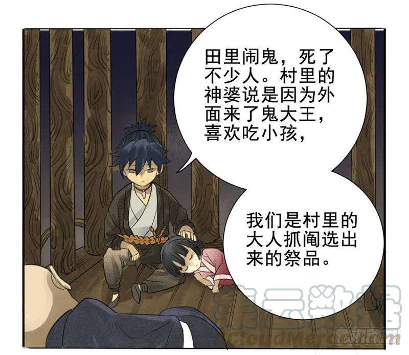 传武三条：惊叫