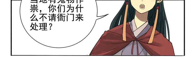 传武三条：惊叫